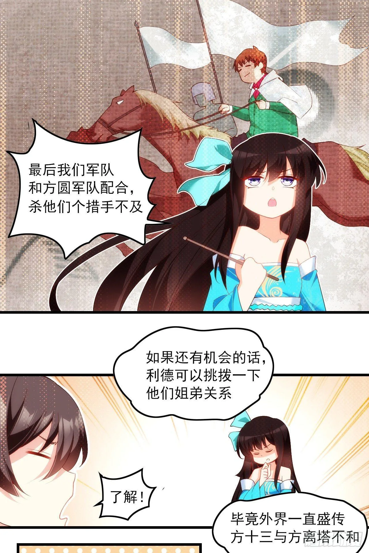 026话 第24页