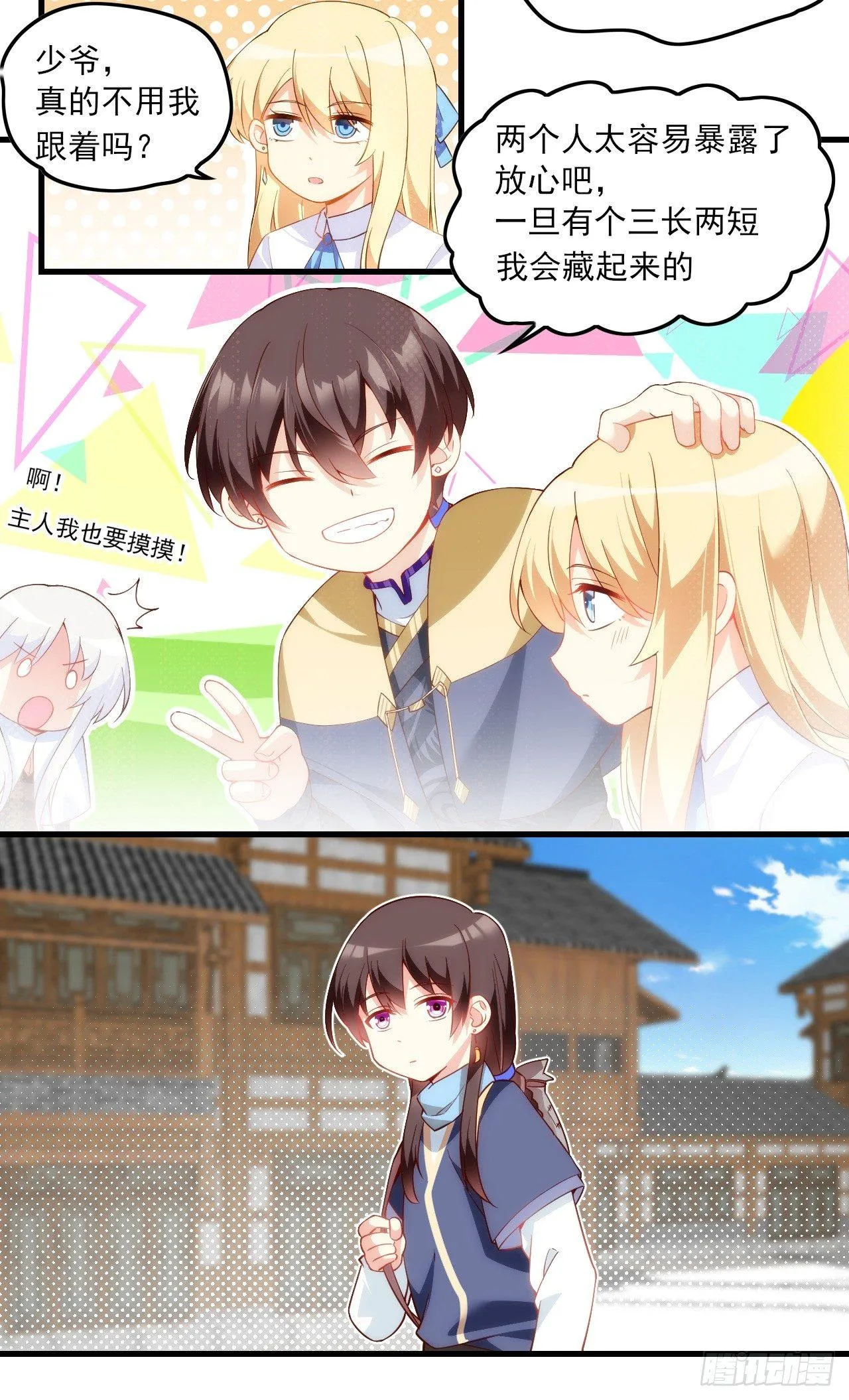 026话 第25页