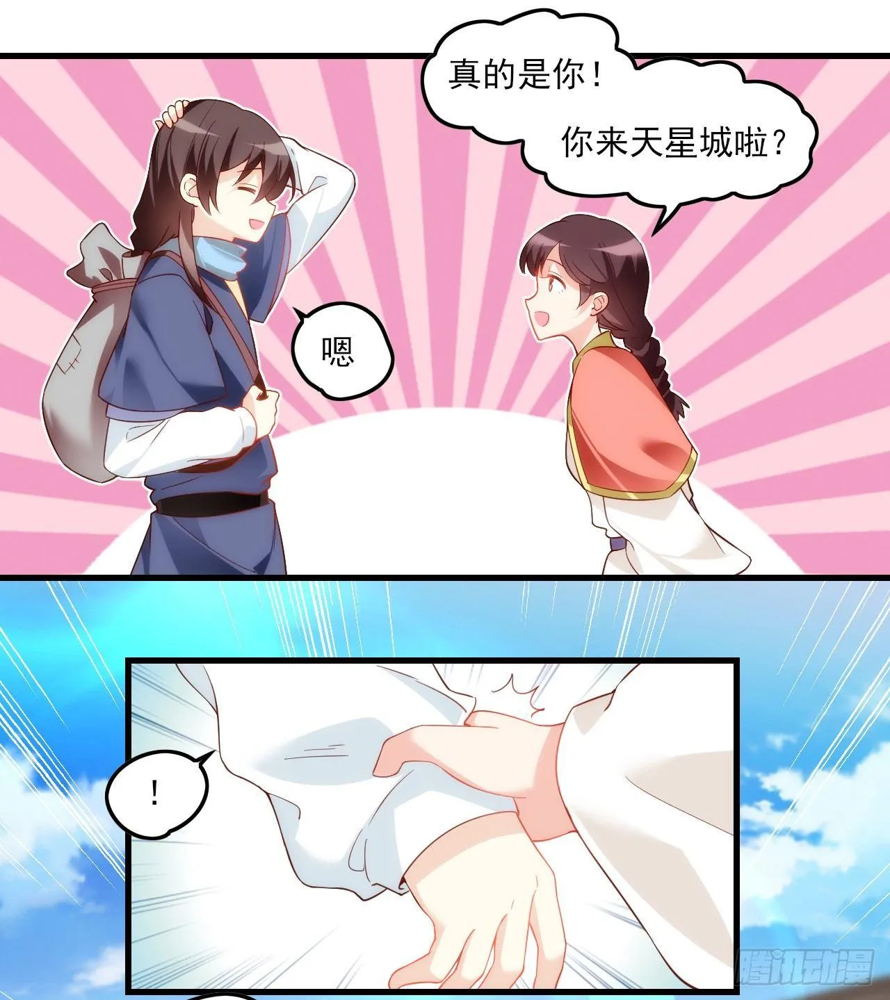 026话 第26页