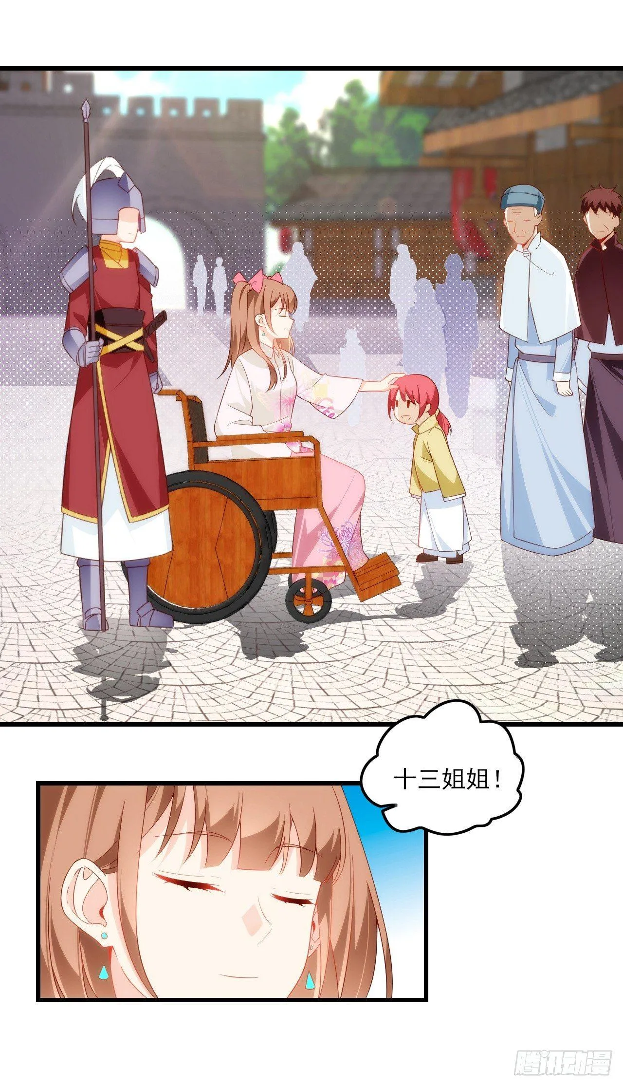 027话 第2页