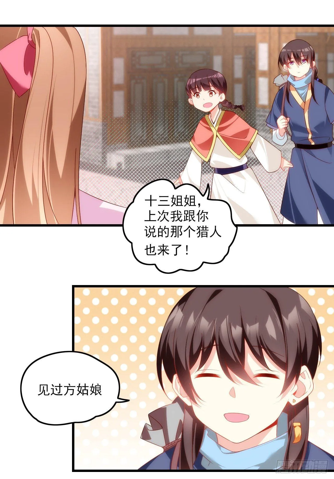 027话 第3页