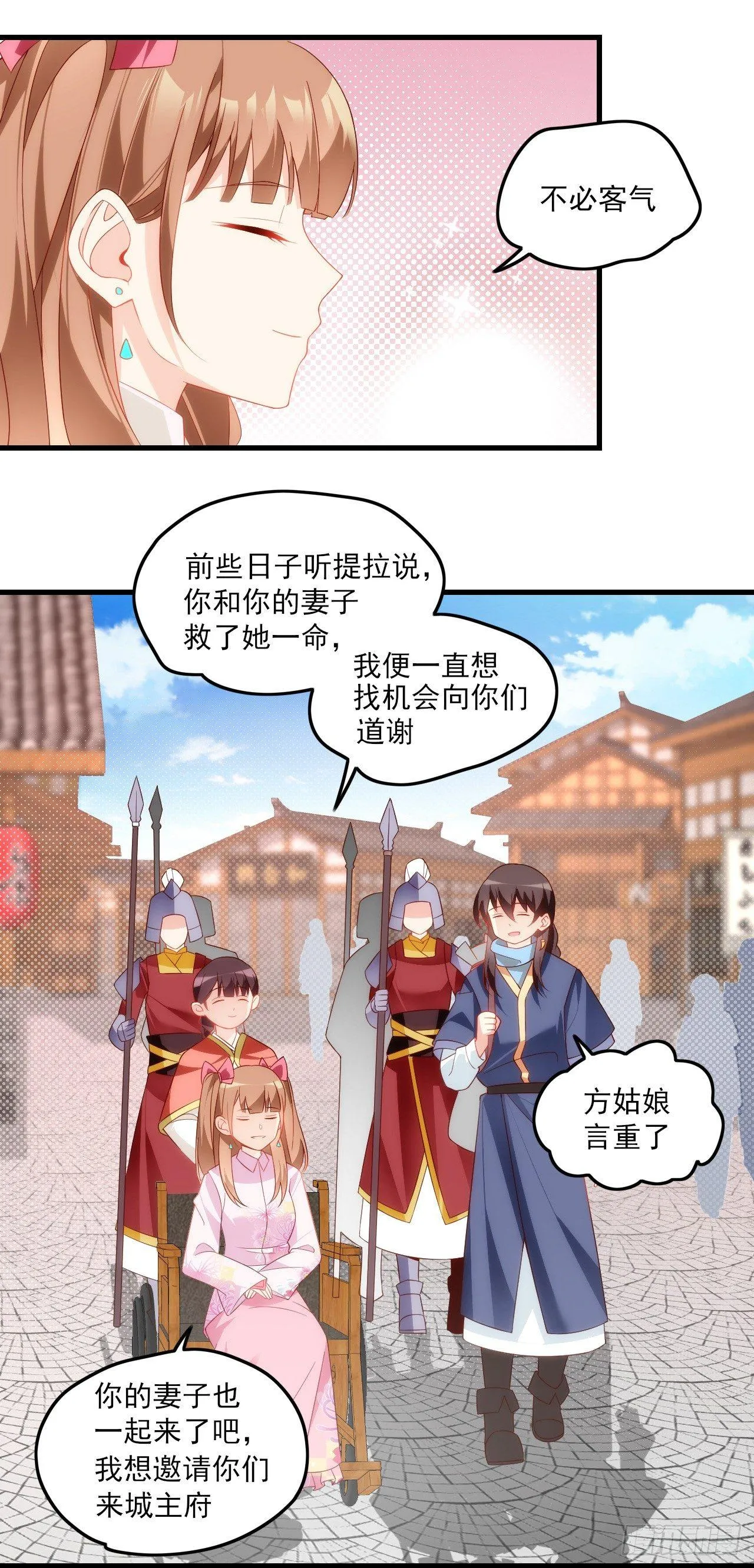 027话 第4页