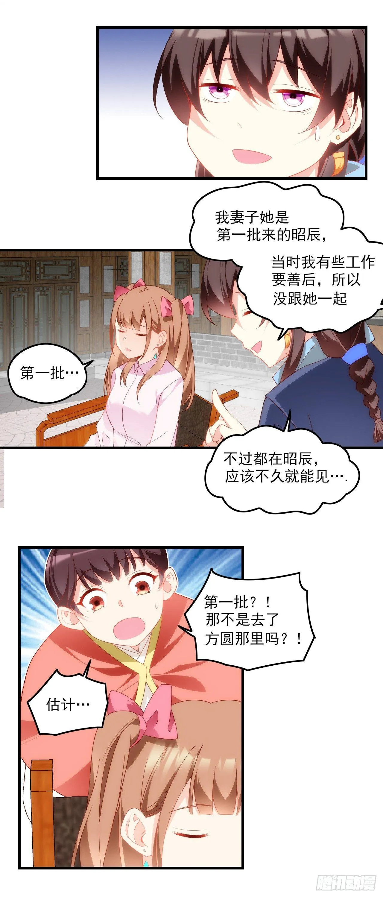 027话 第5页