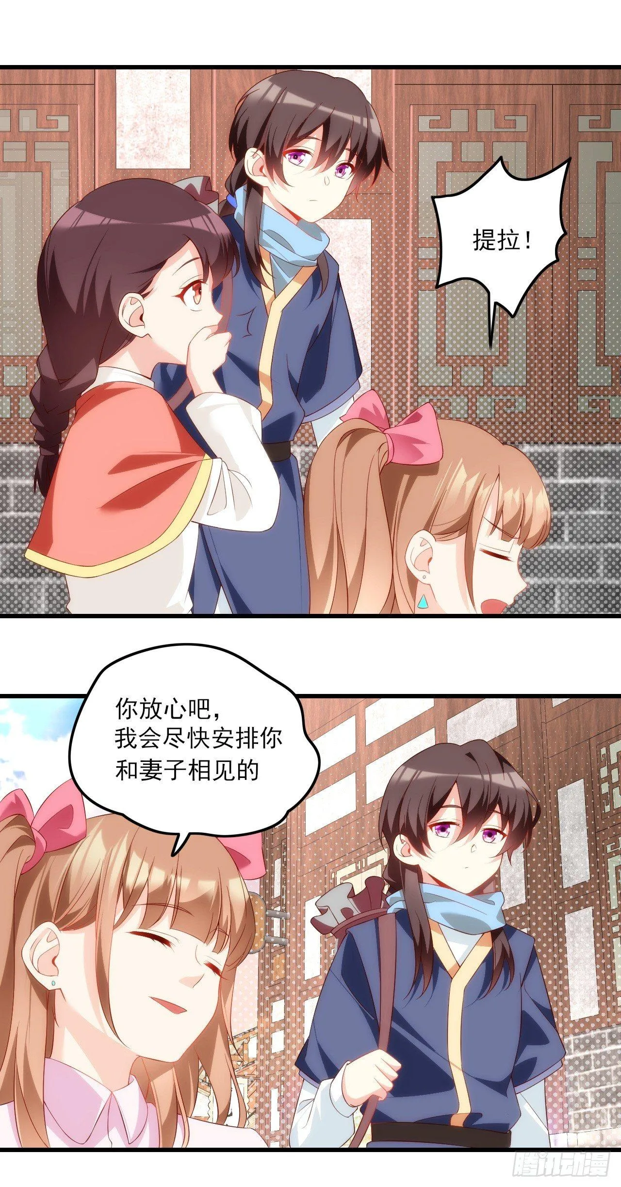 027话 第6页