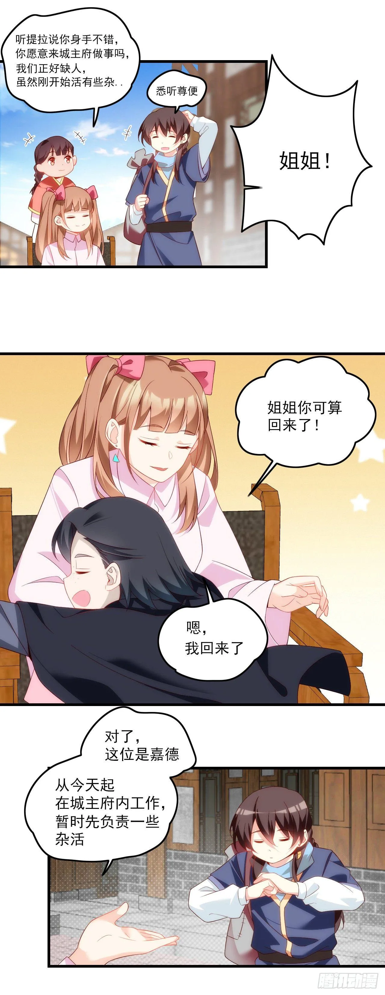 027话 第8页