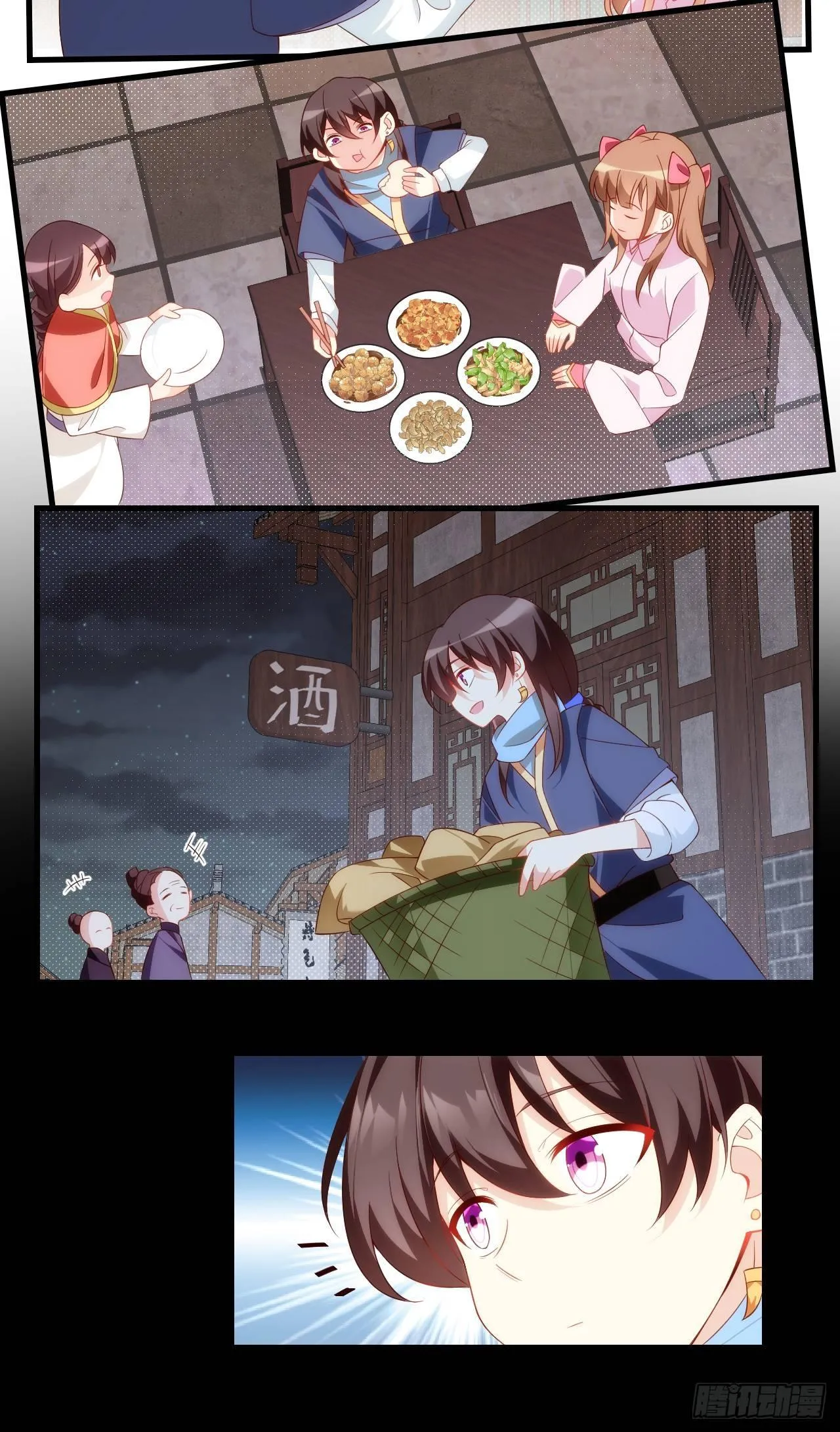 027话 第11页