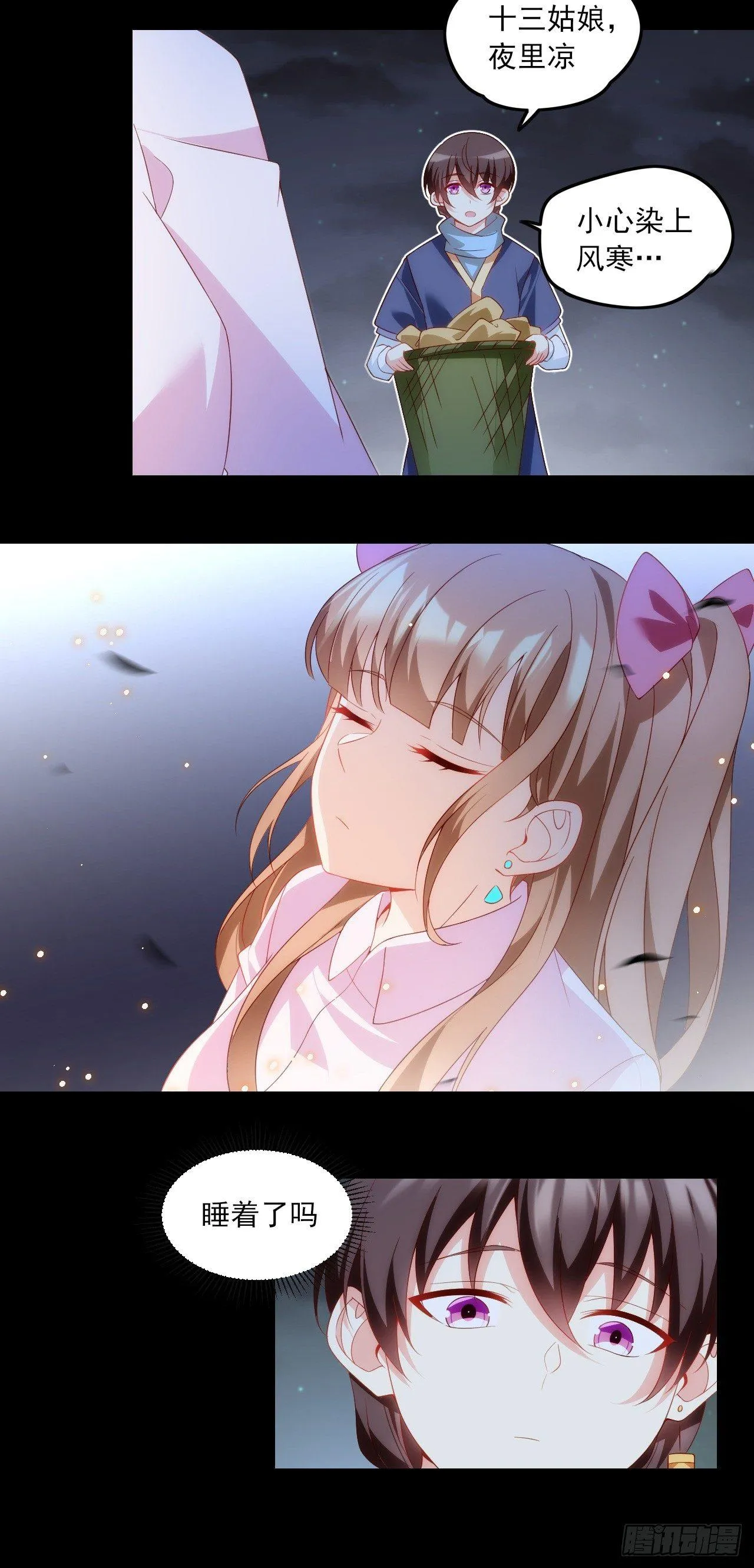 027话 第13页