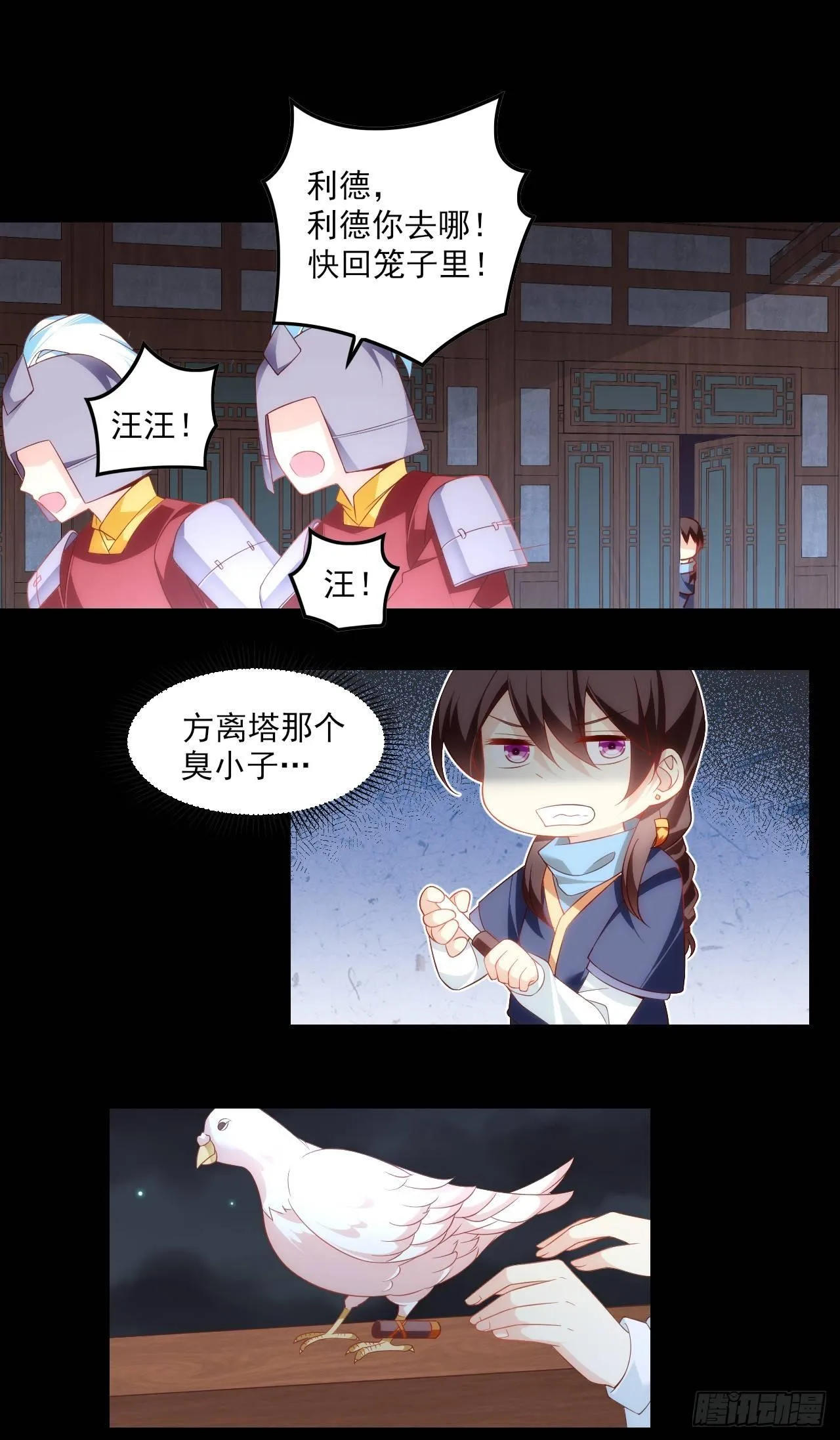 027话 第18页