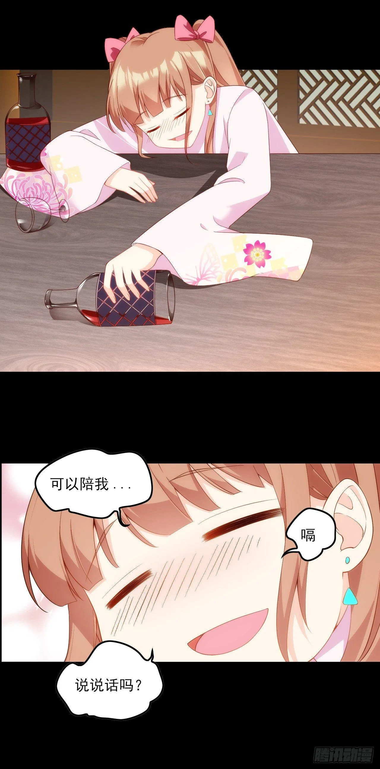 027话 第21页