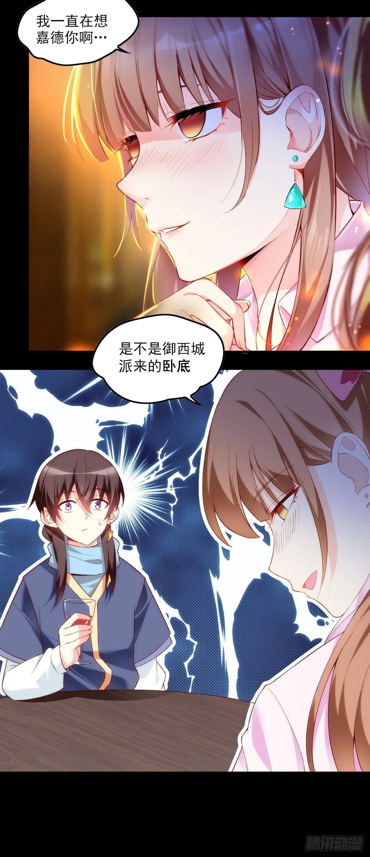 027话 第23页
