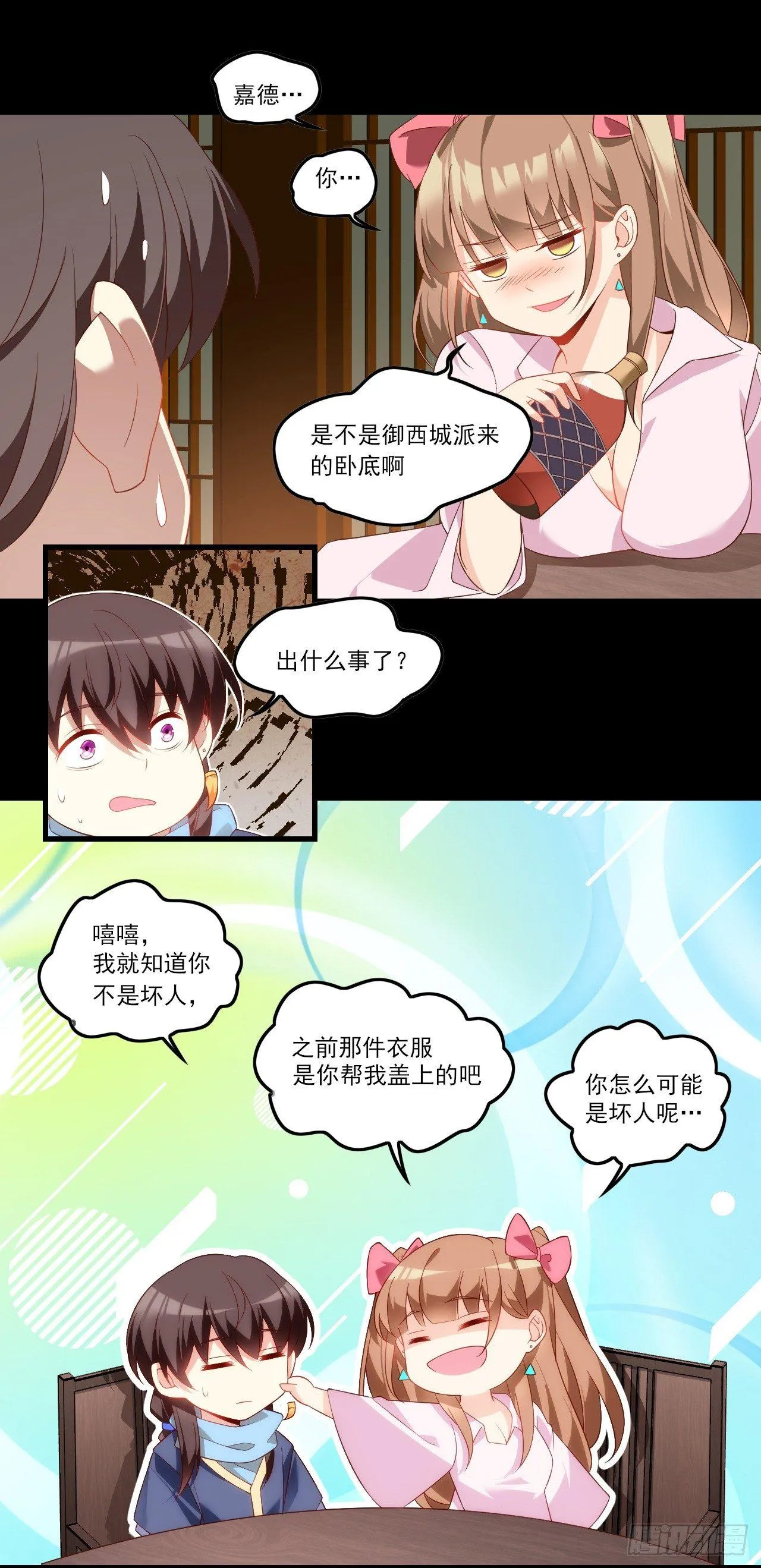 028话 第2页