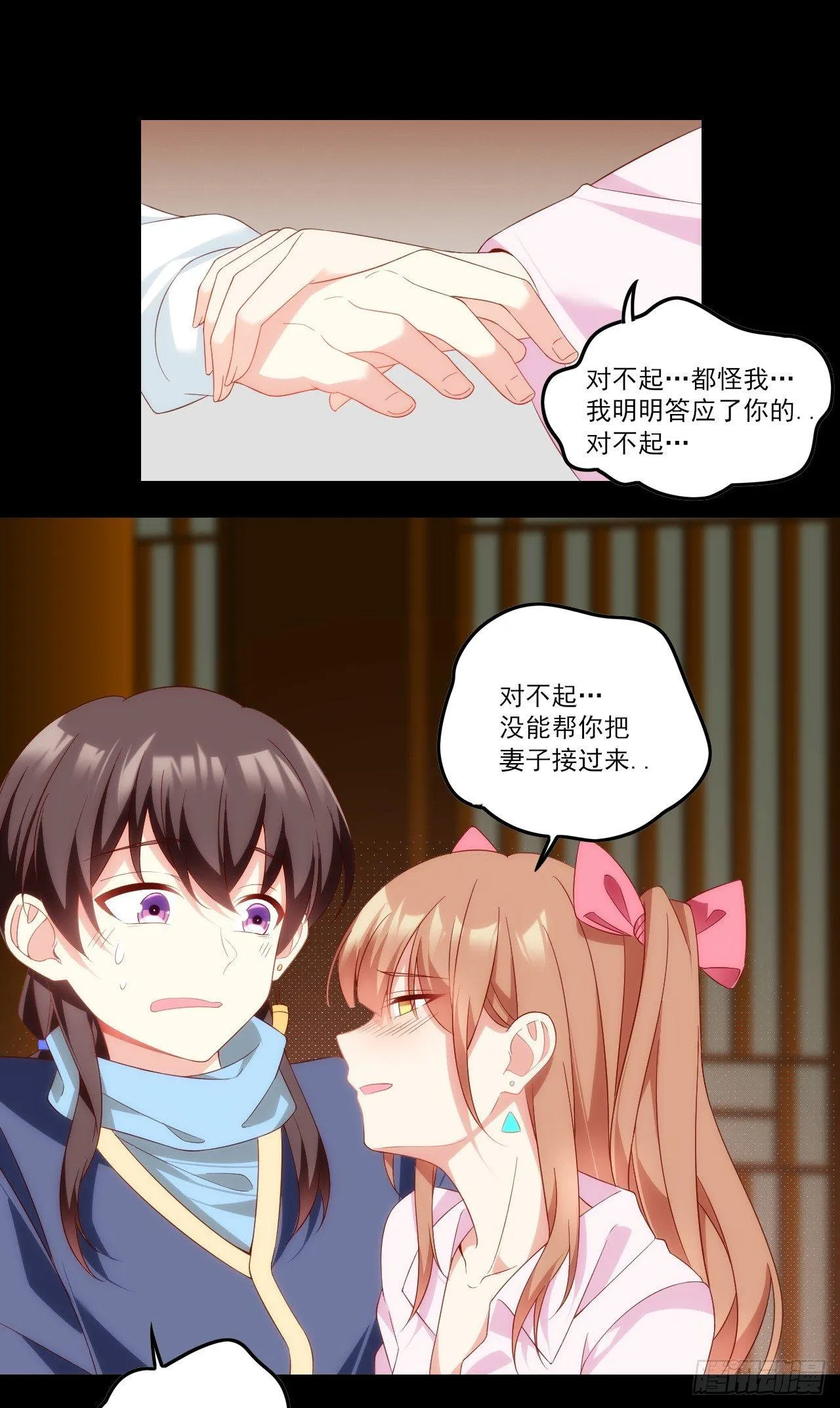 028话 第4页