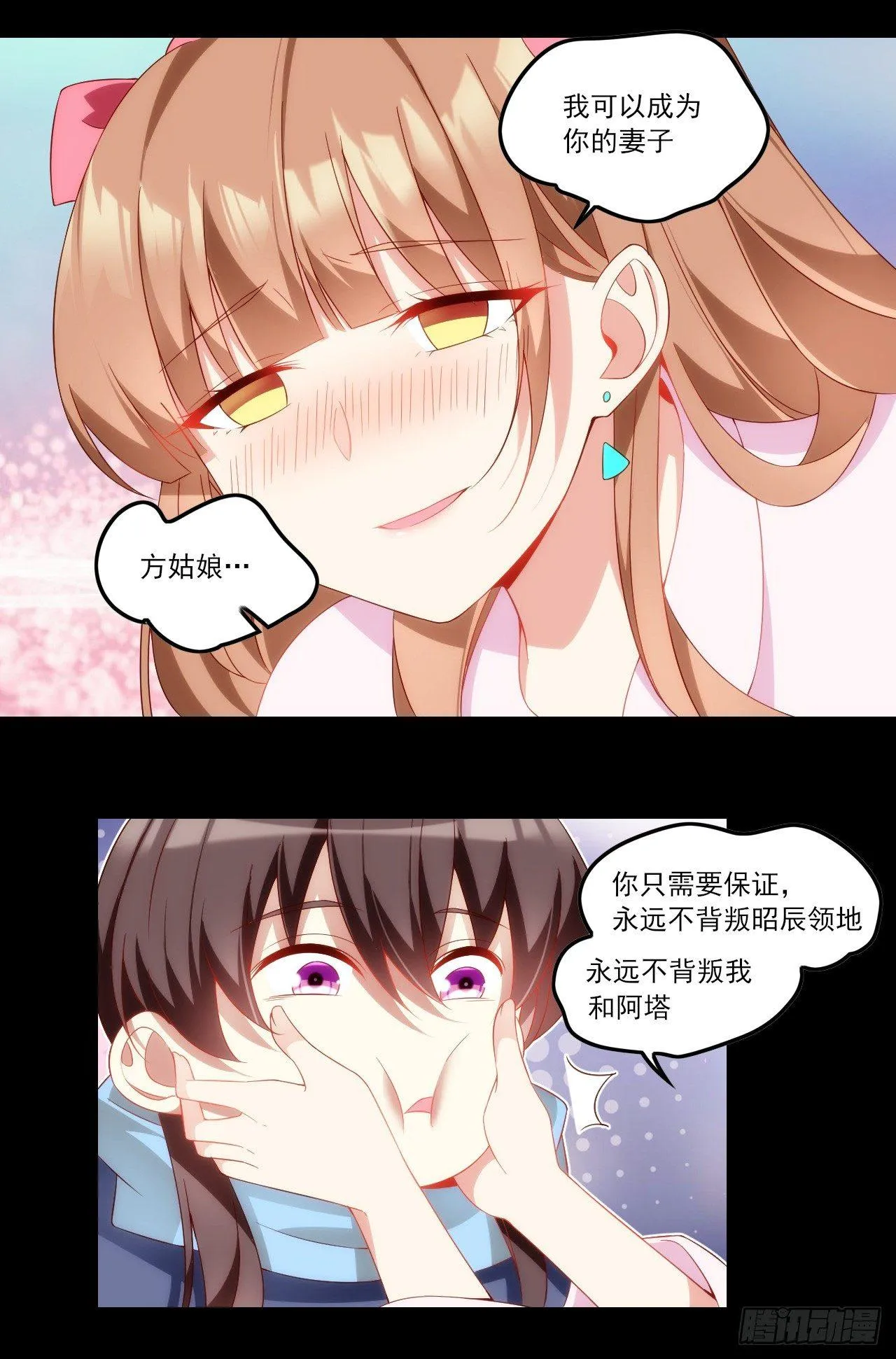 028话 第6页