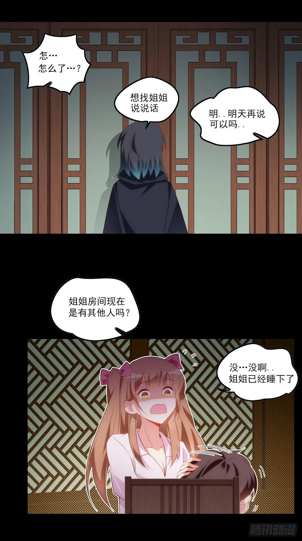 028话 第8页