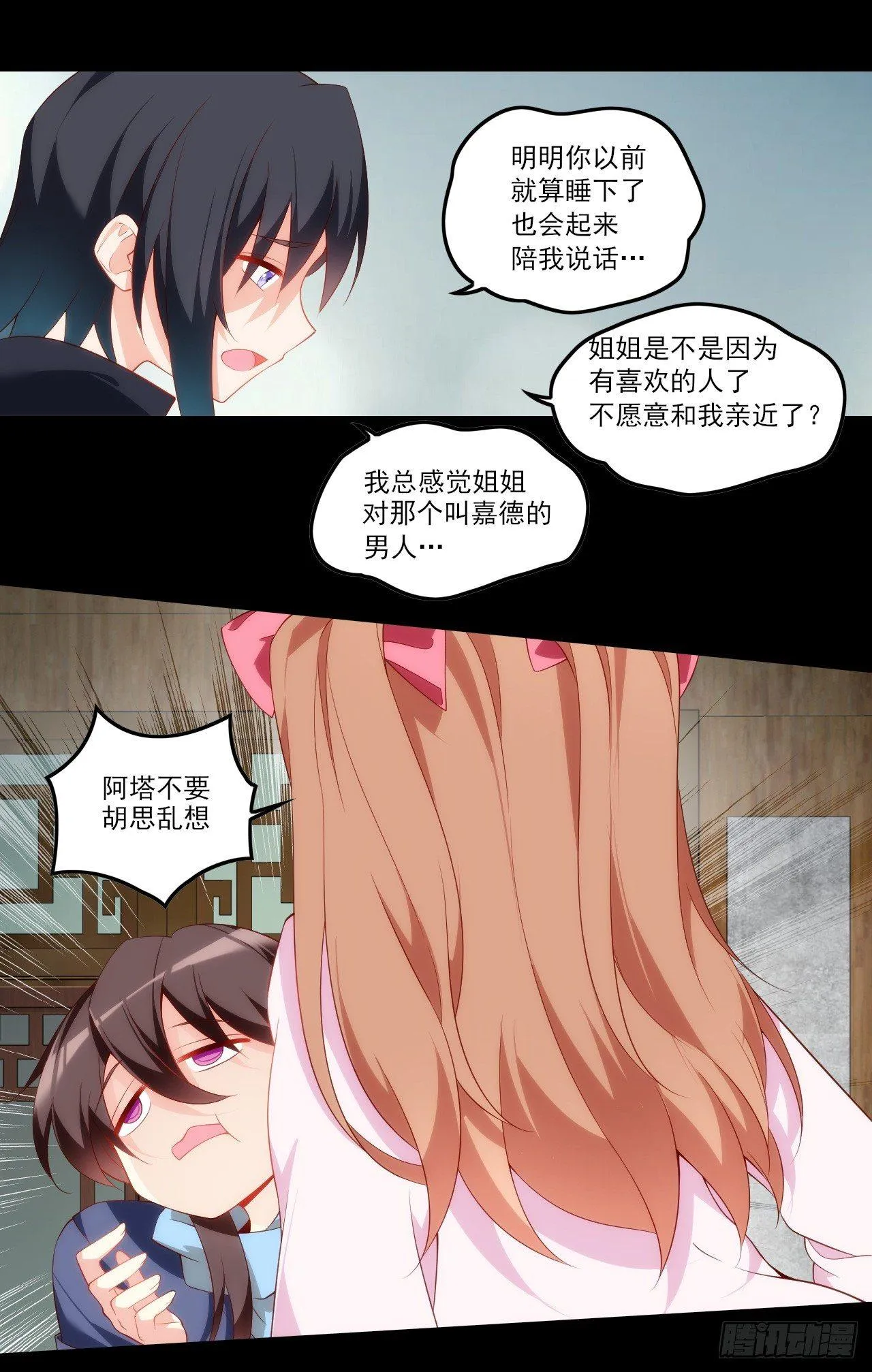028话 第9页