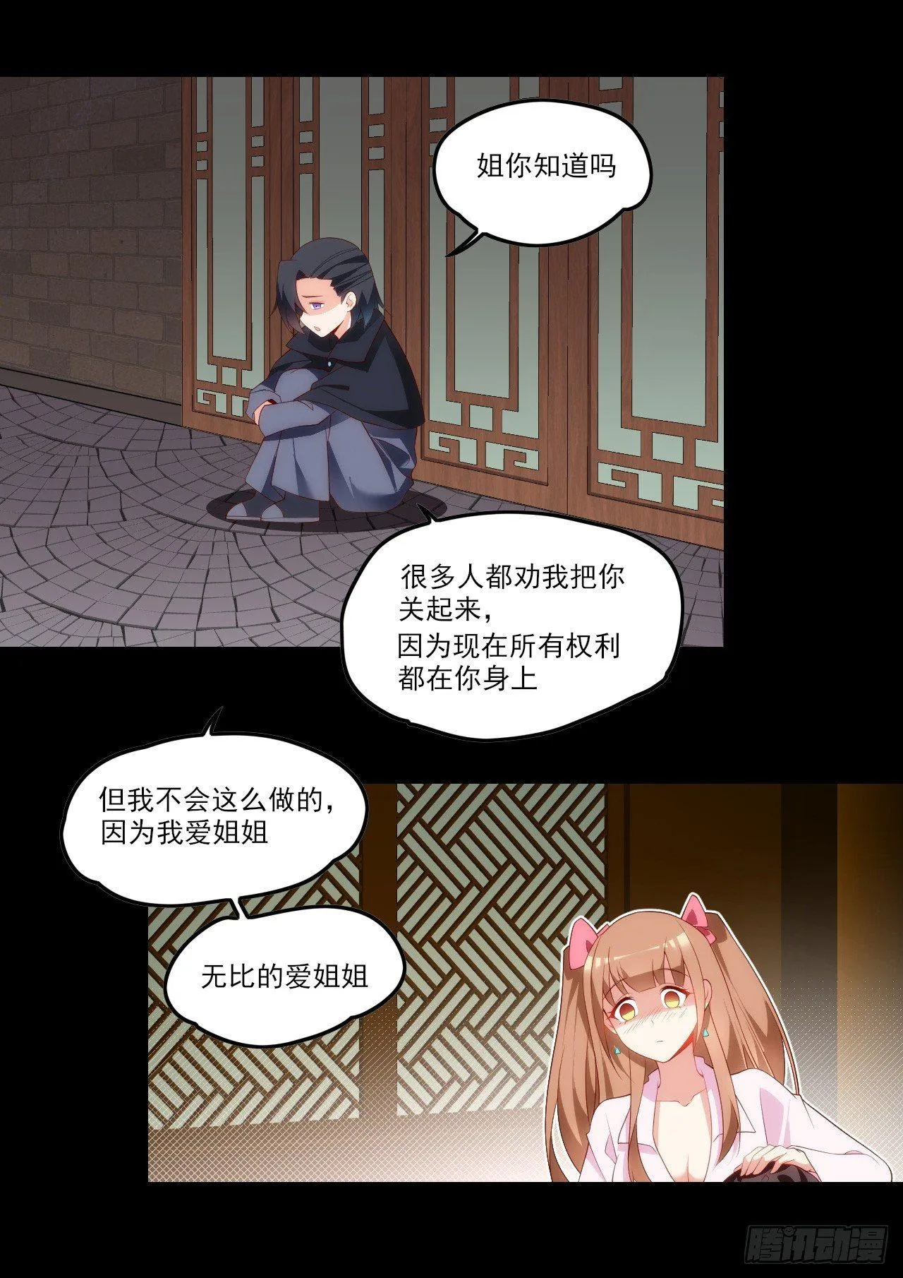 028话 第10页