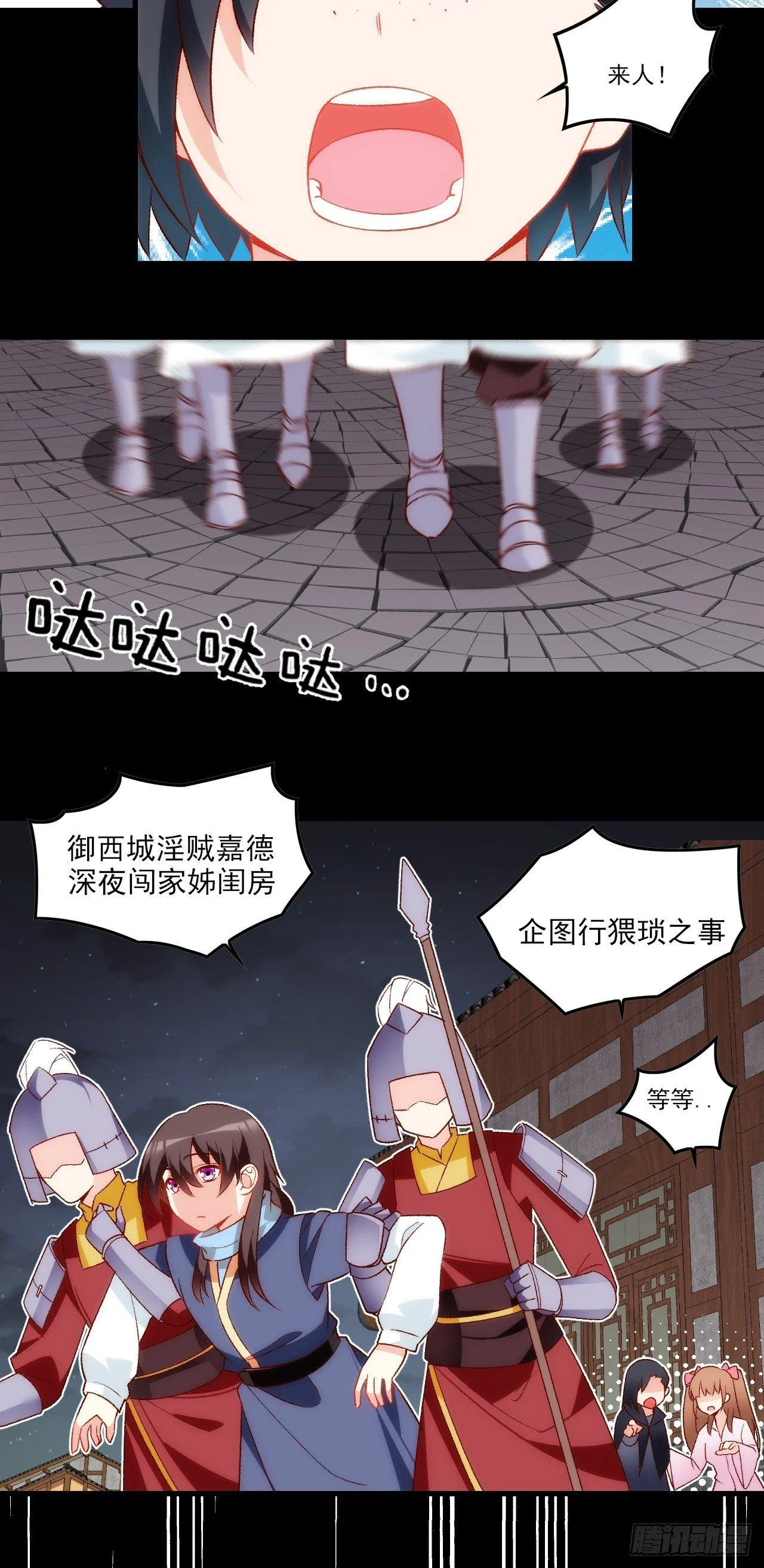 028话 第15页