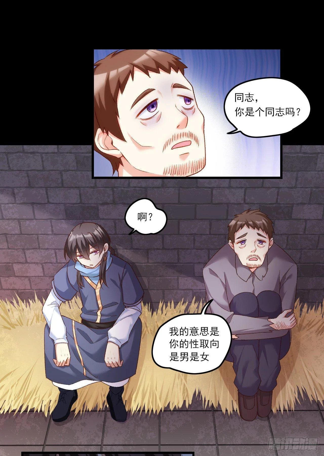 028话 第17页