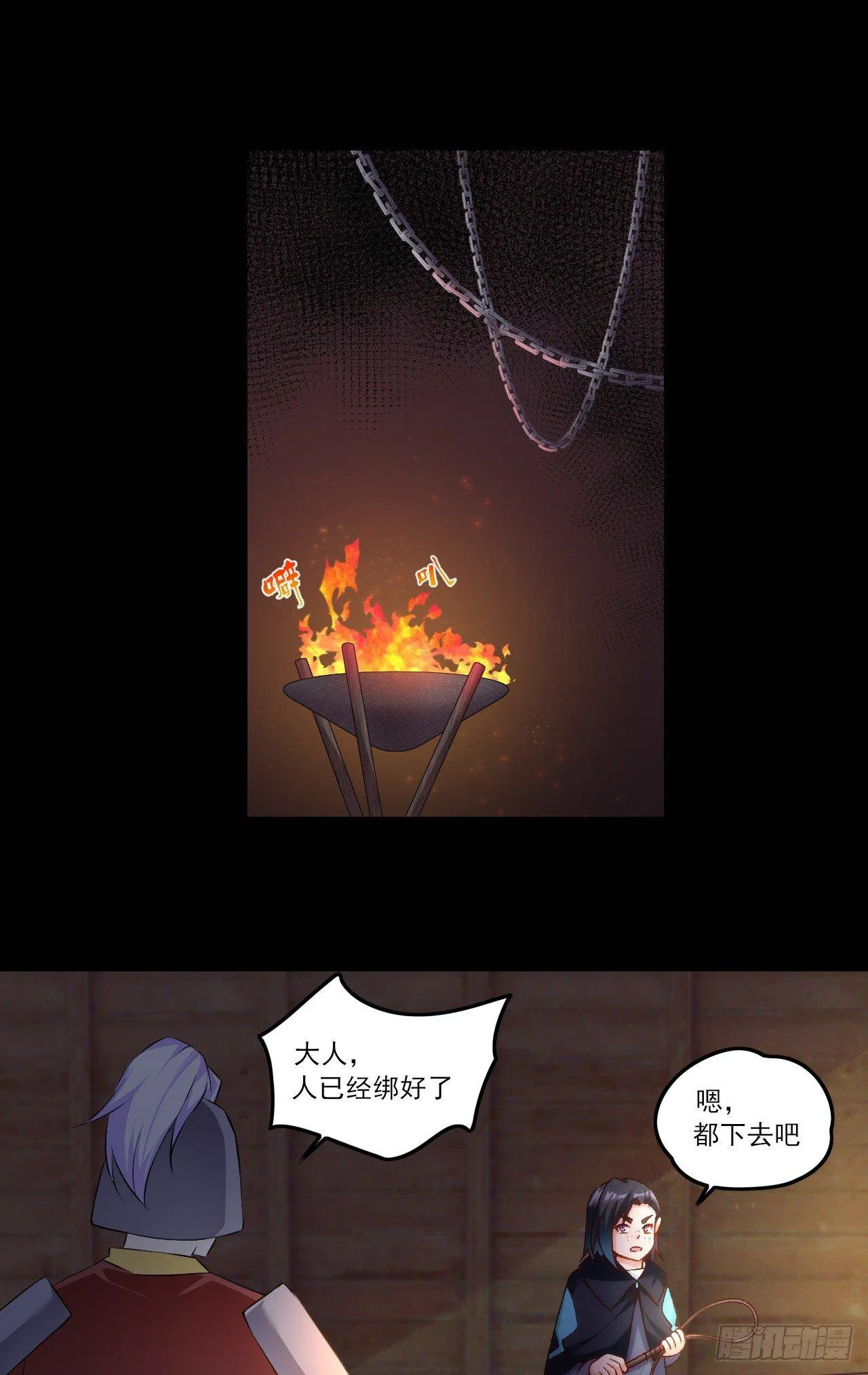028话 第21页
