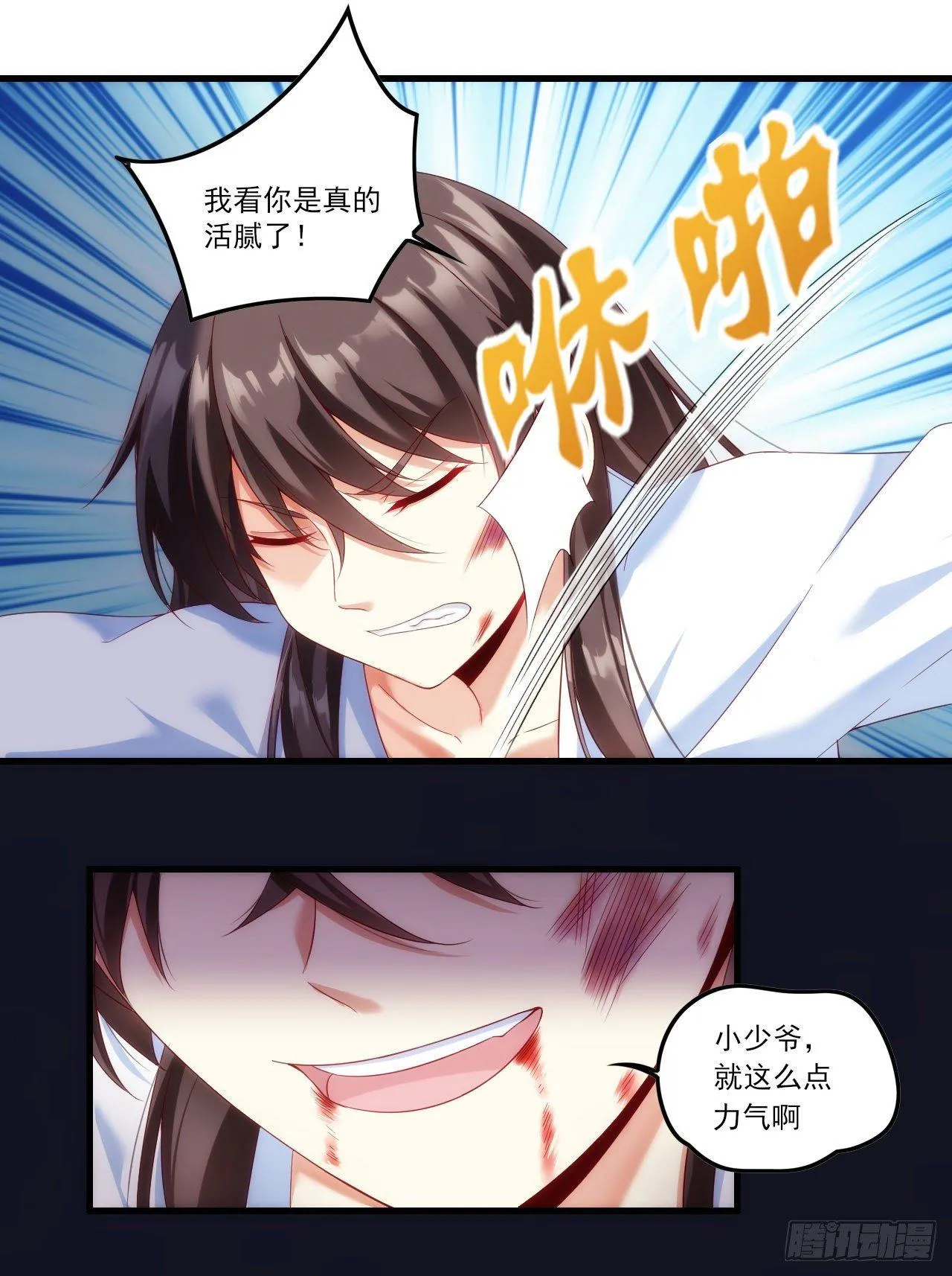 029话 第3页