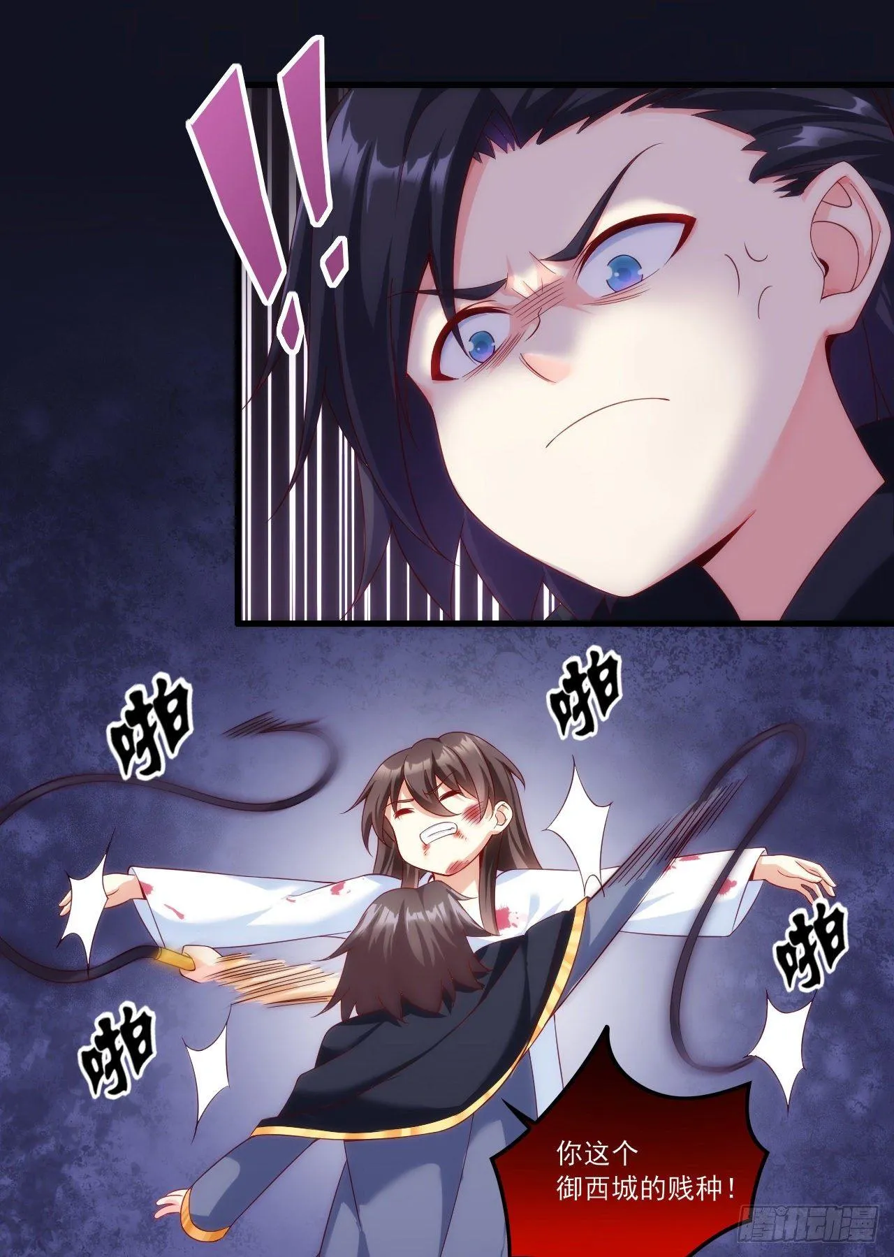 029话 第4页