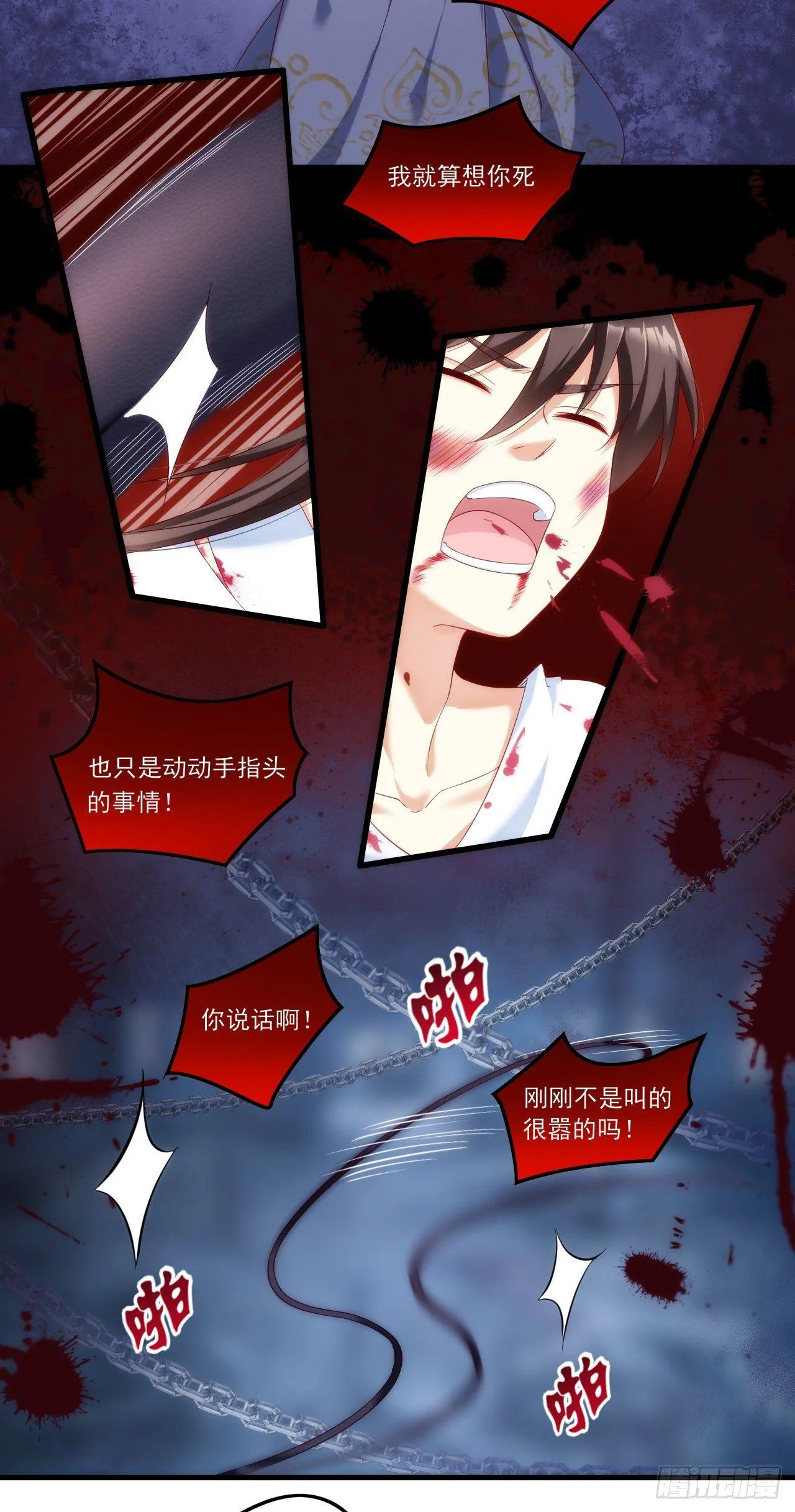 029话 第5页
