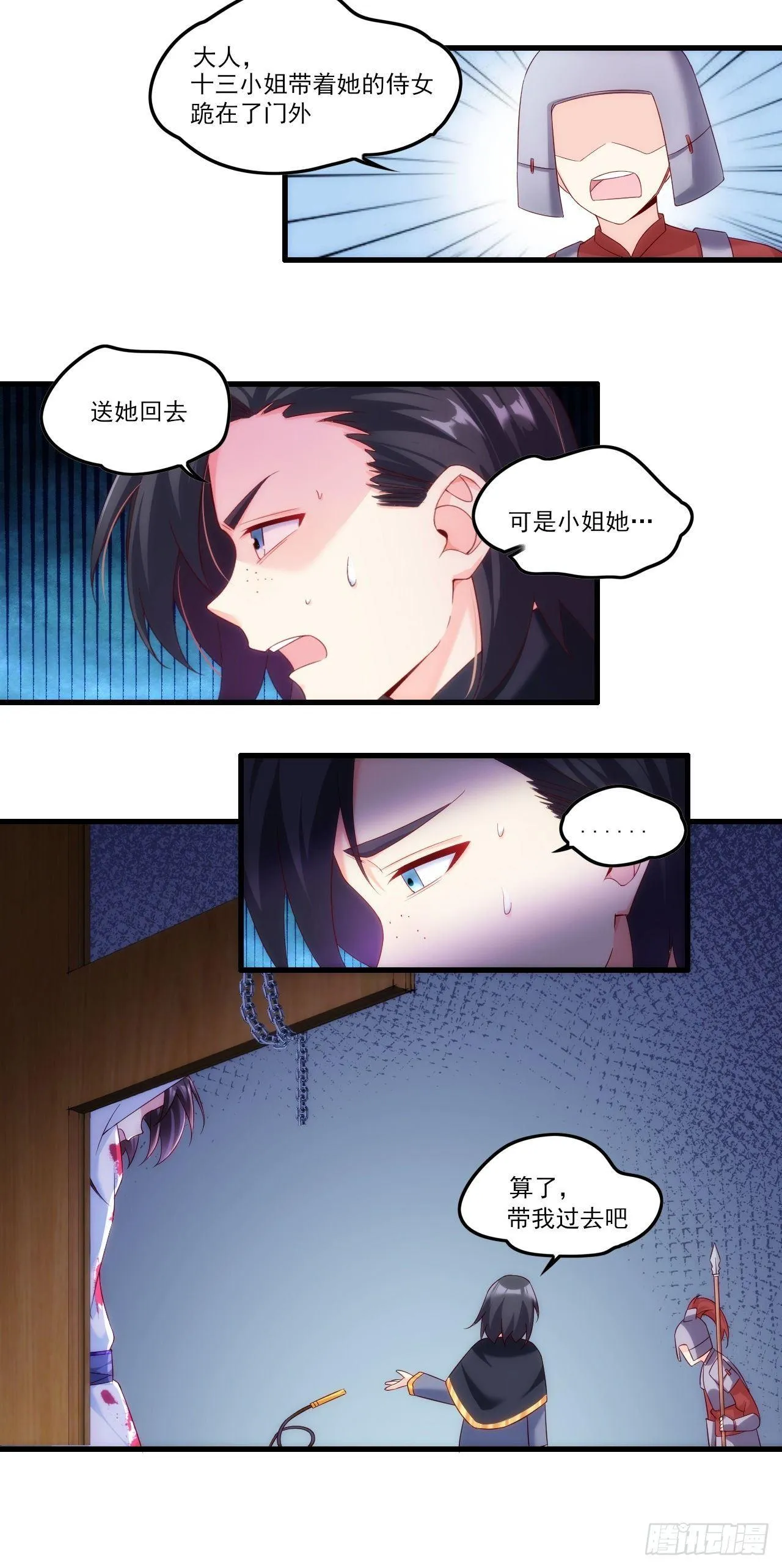 029话 第6页