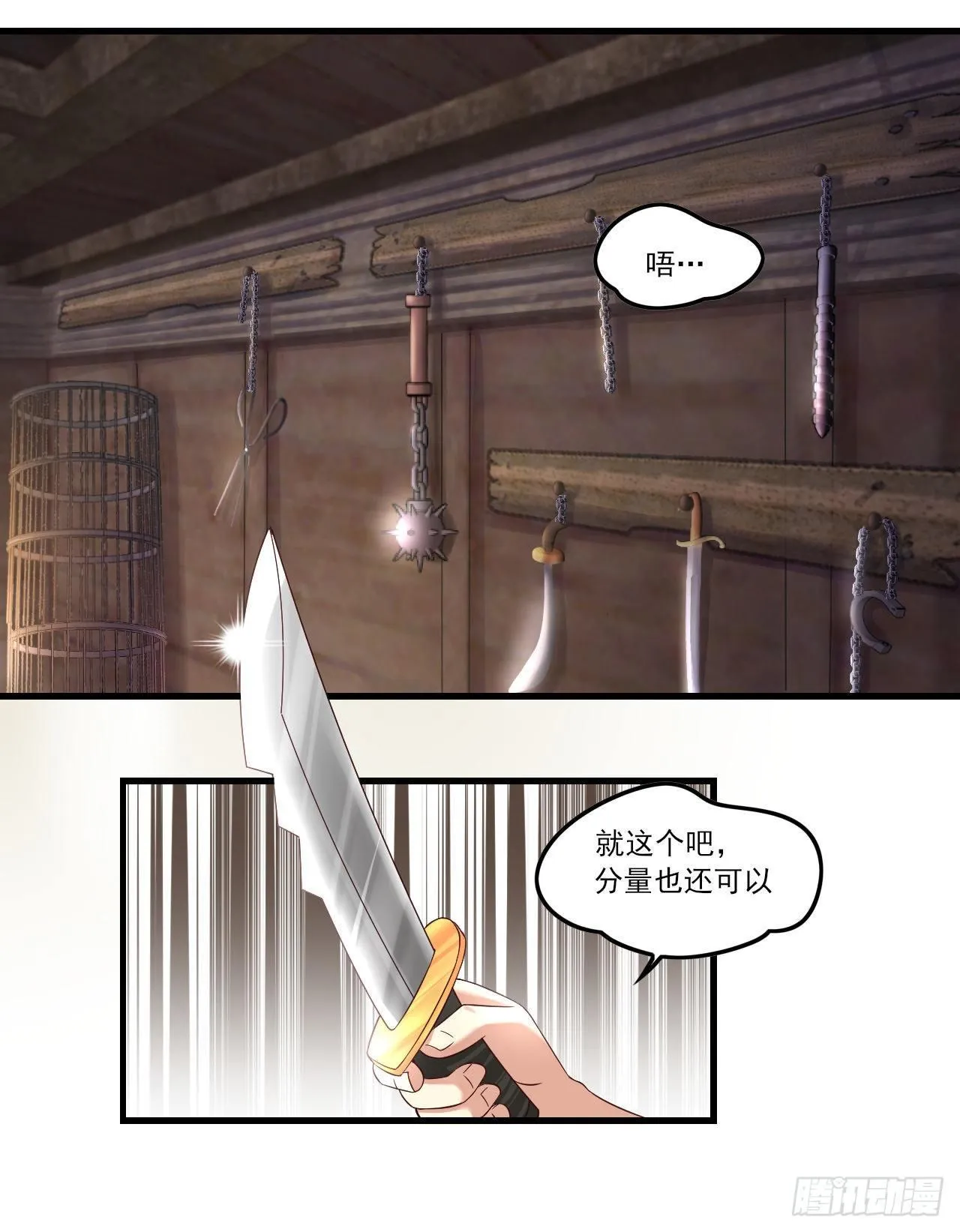 029话 第9页