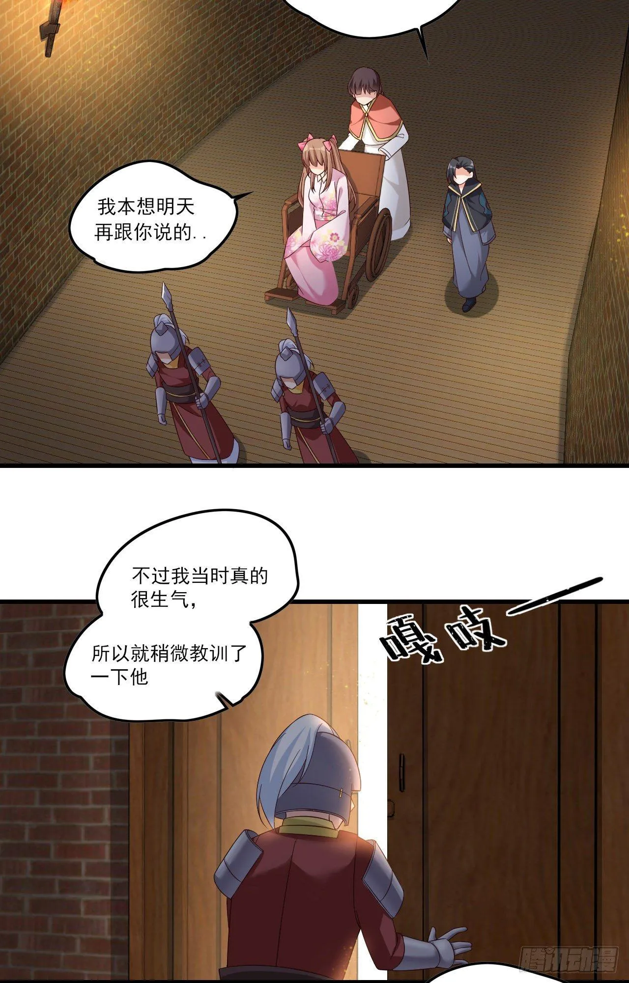 029话 第11页