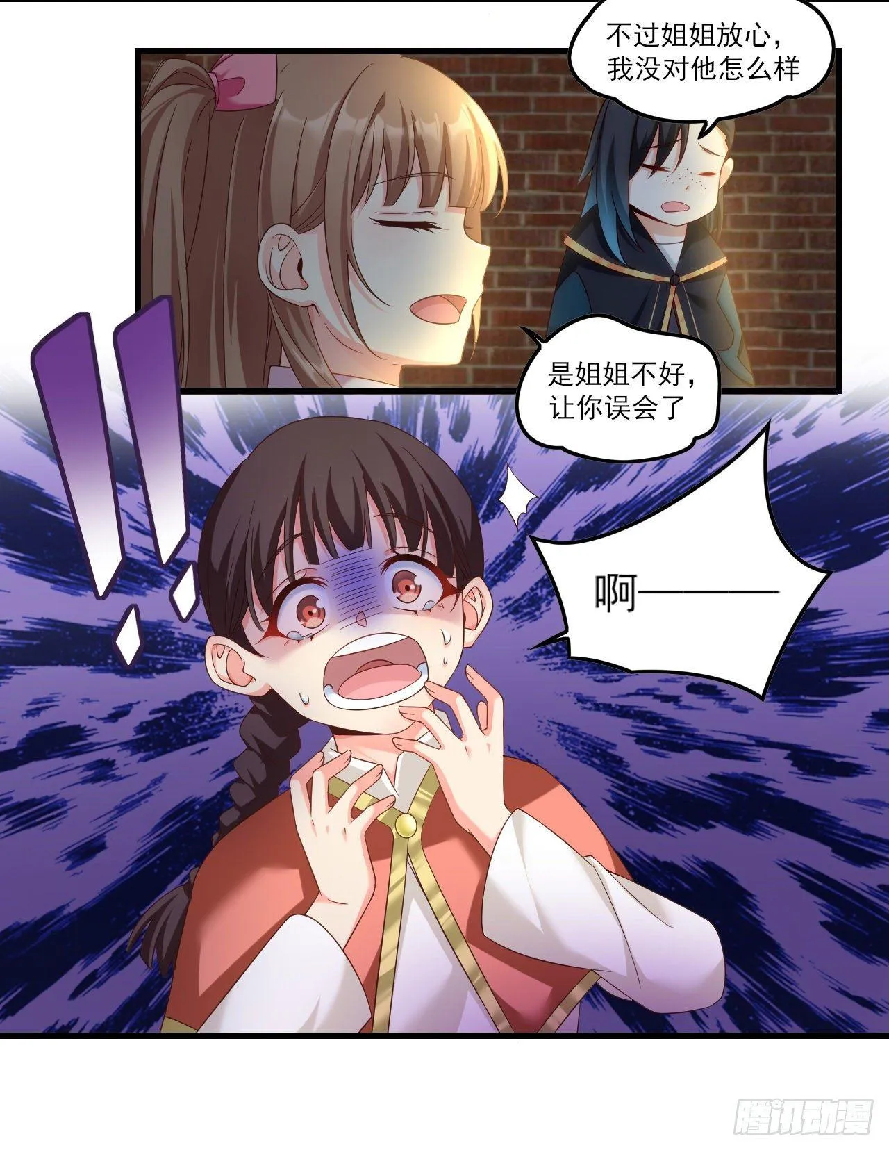 029话 第12页
