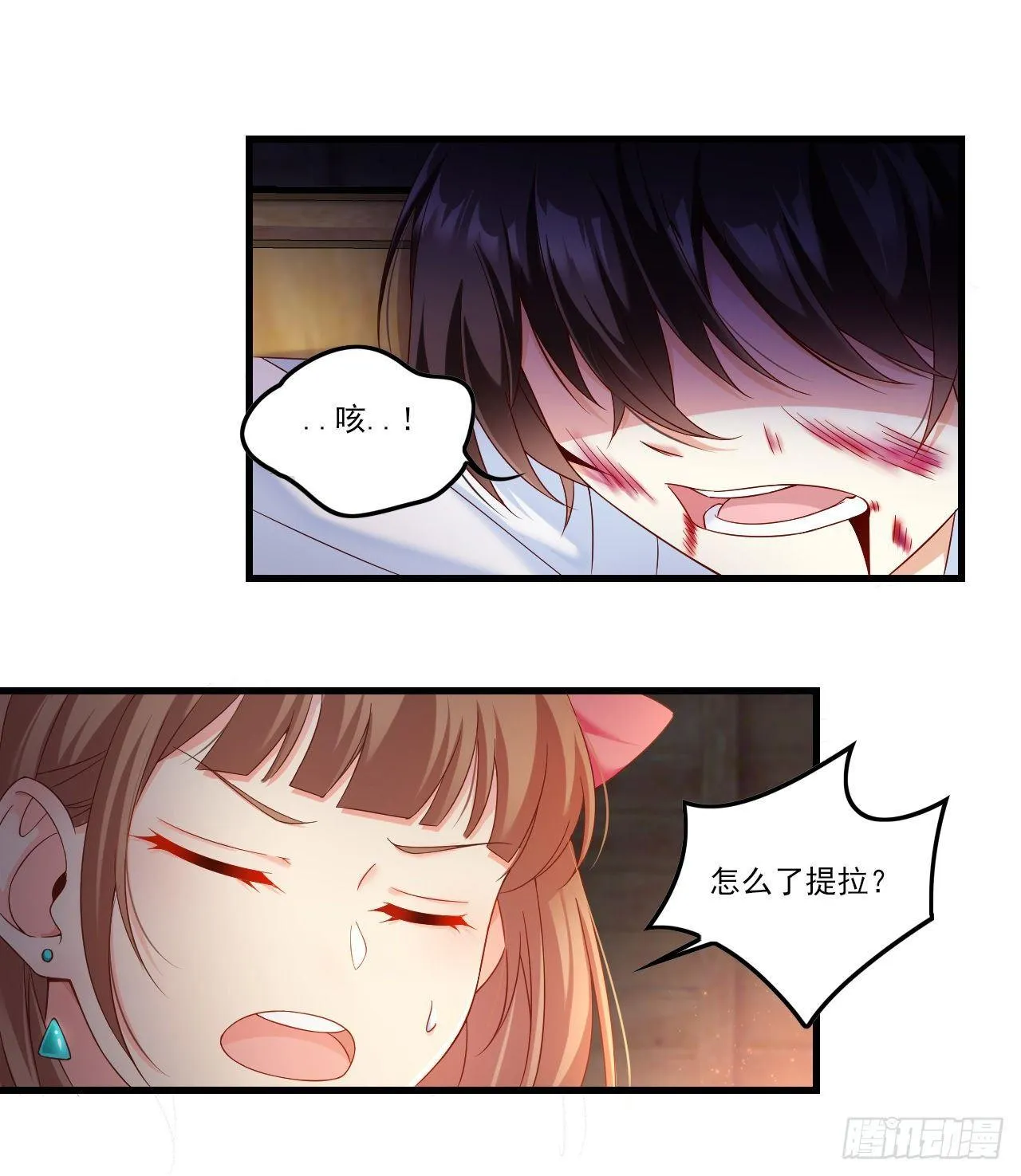 029话 第13页
