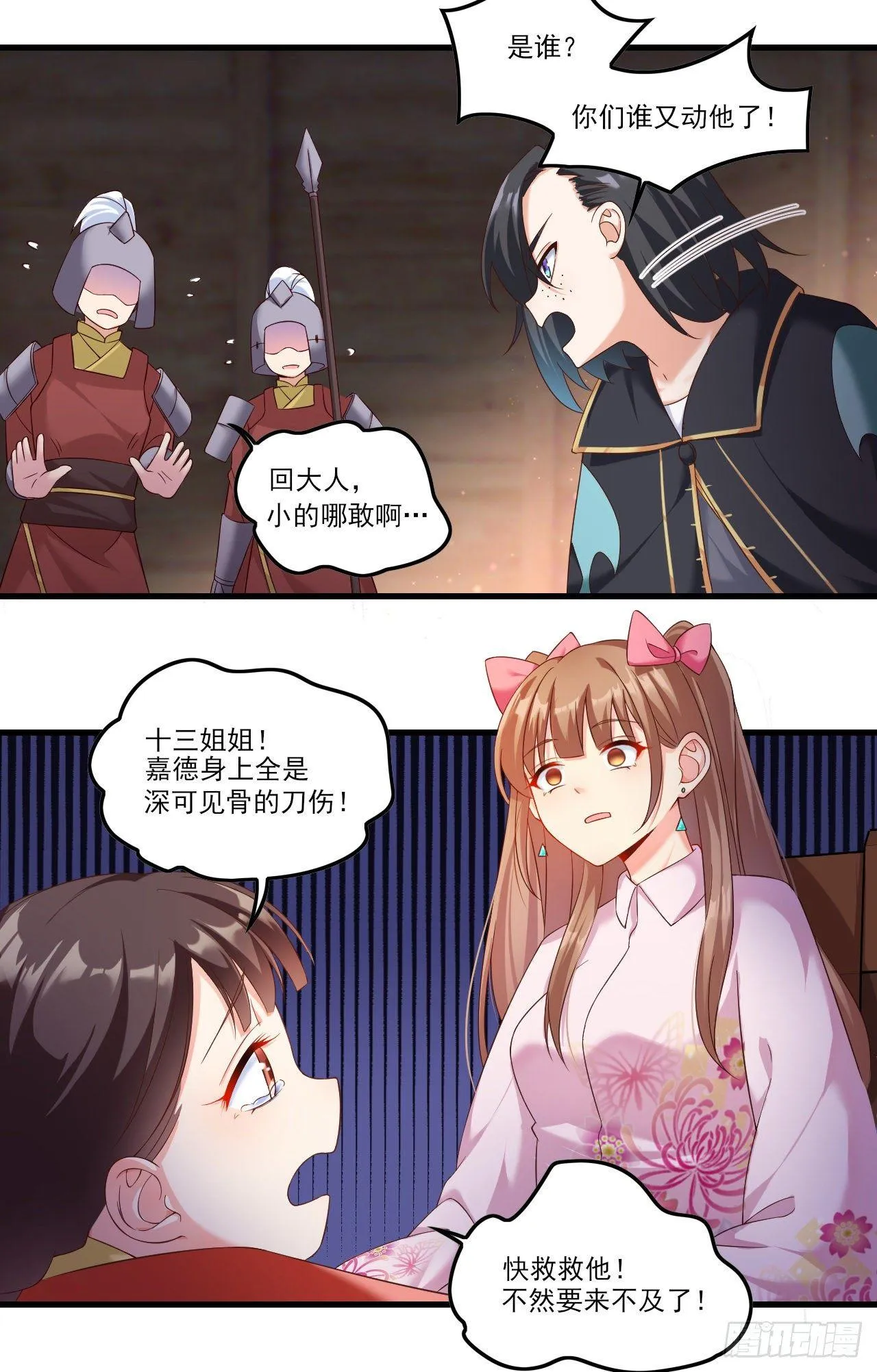 029话 第15页