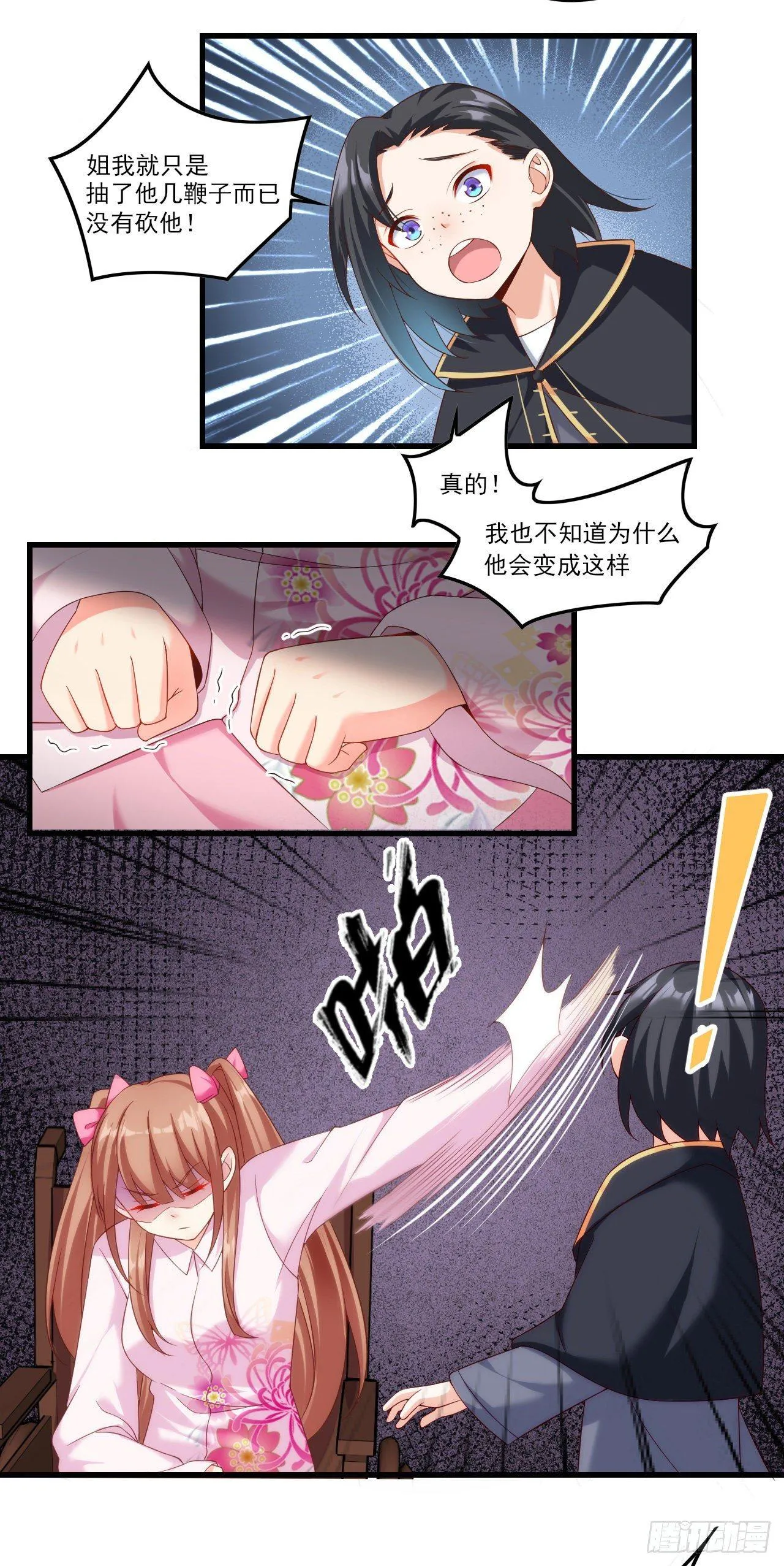 029话 第16页