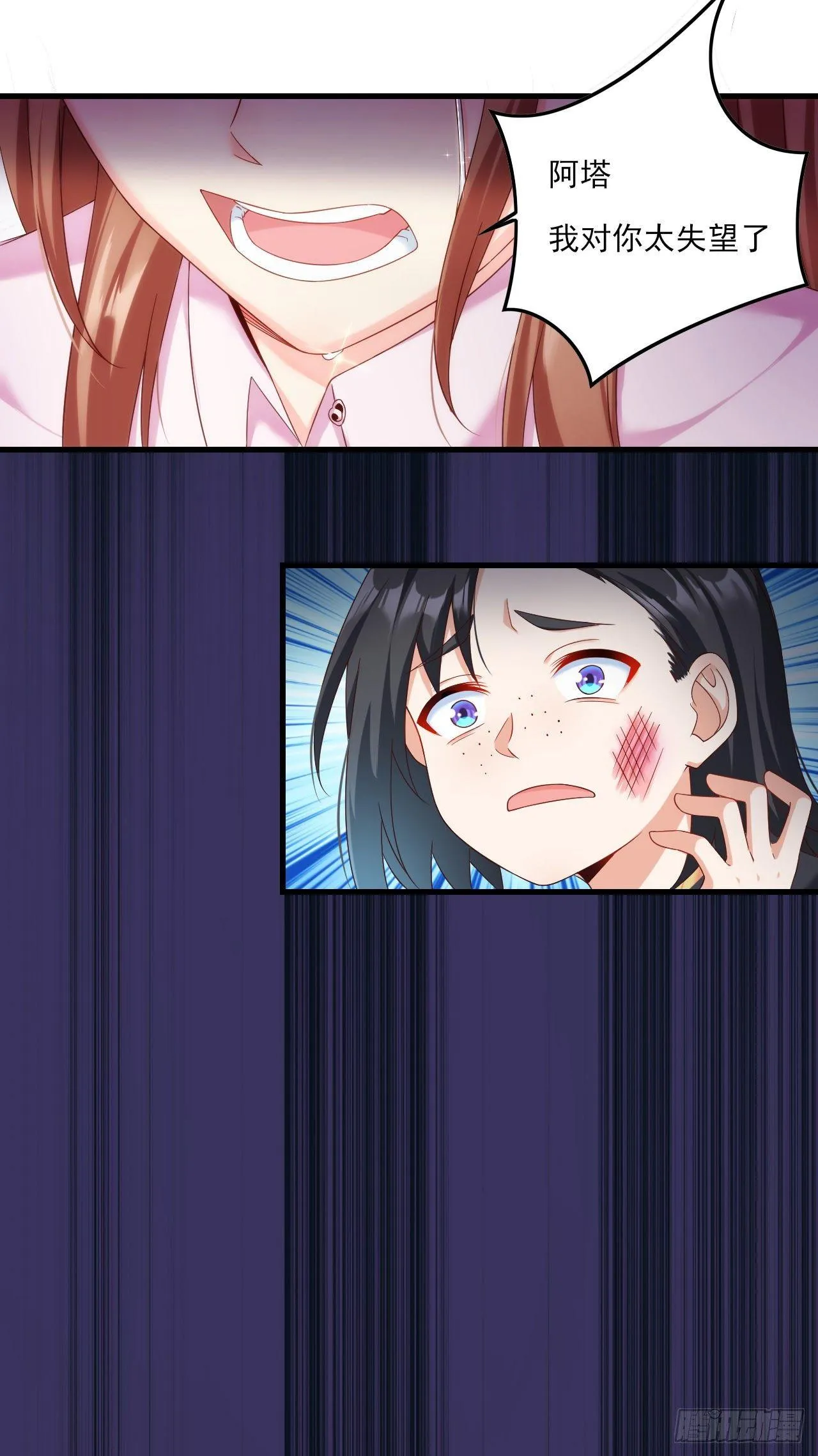 029话 第17页