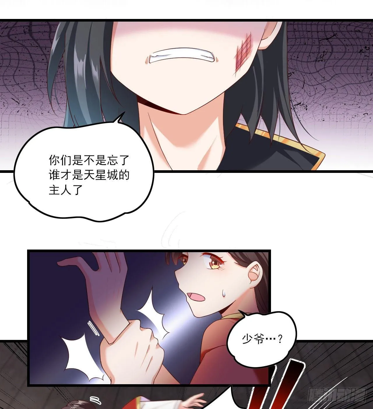 029话 第19页