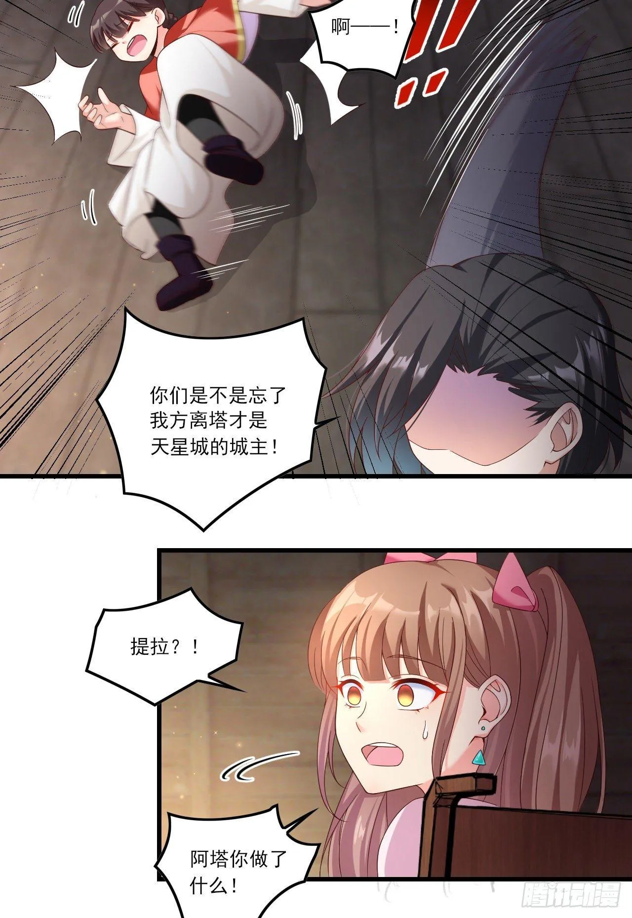029话 第20页