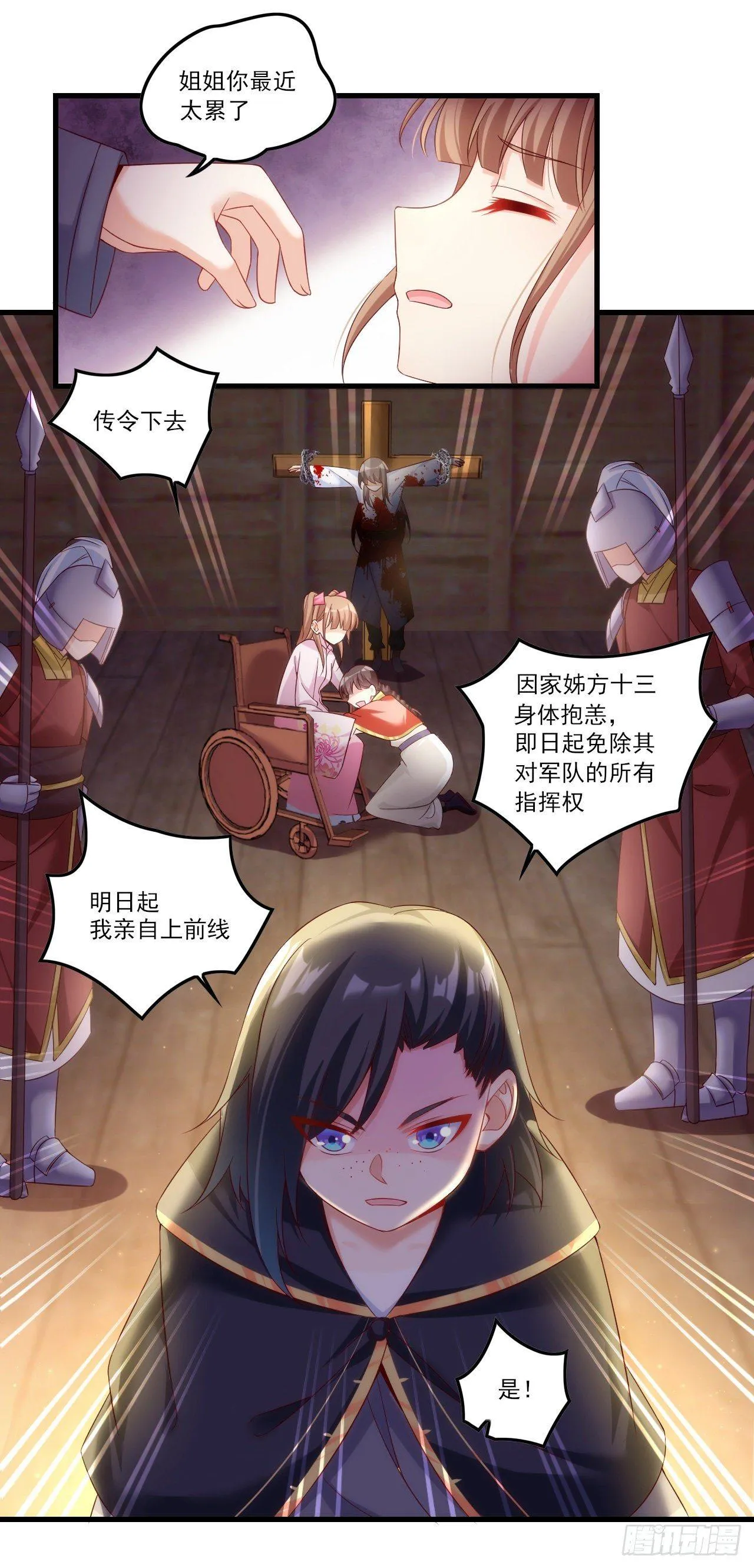 029话 第23页