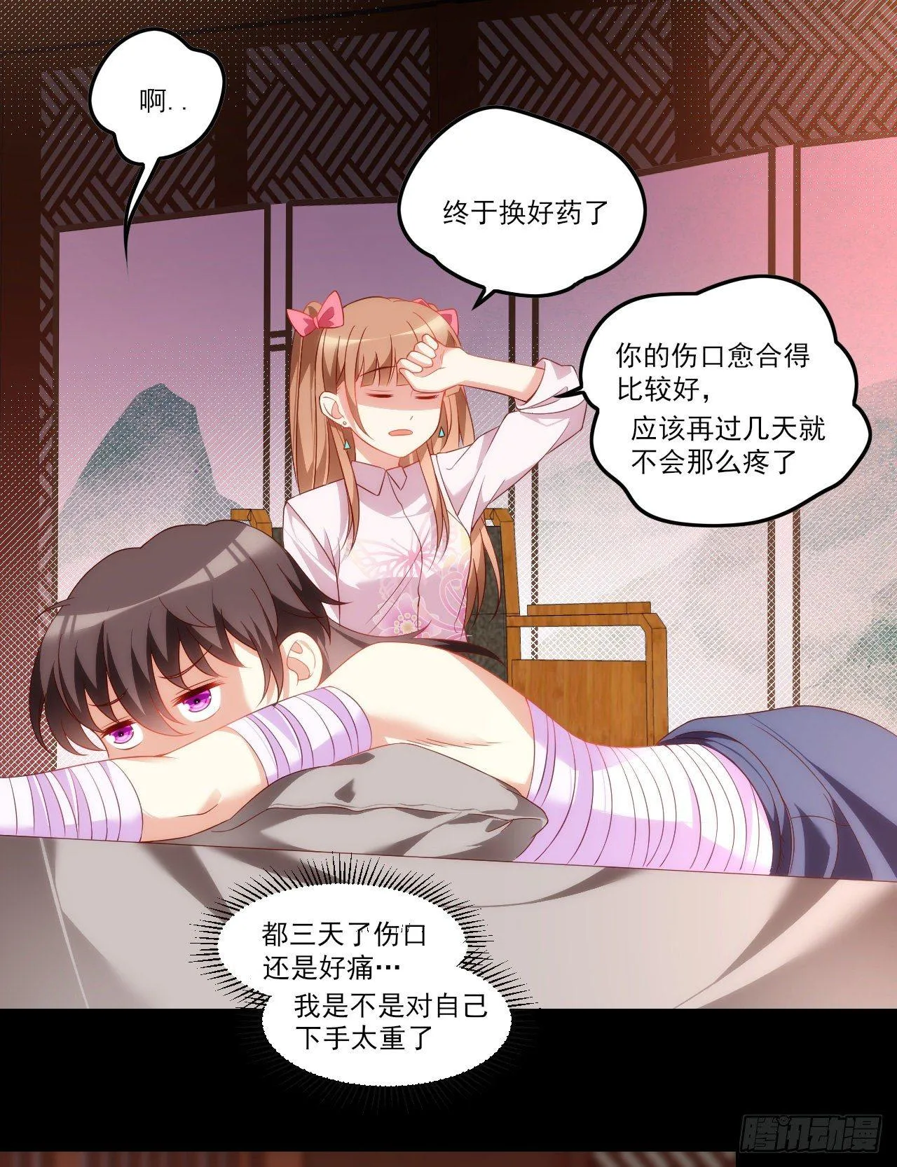 030话 第4页