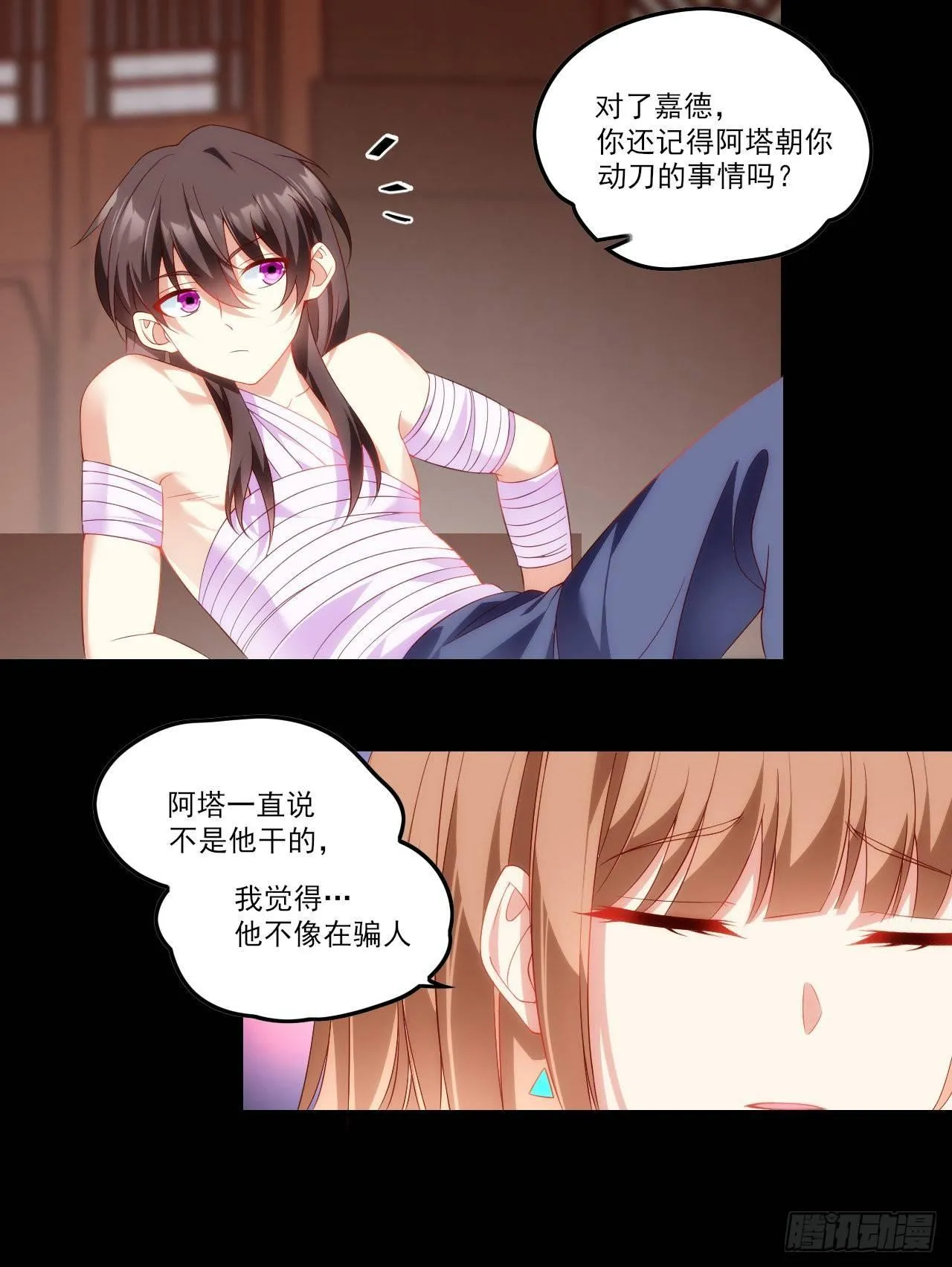 030话 第5页