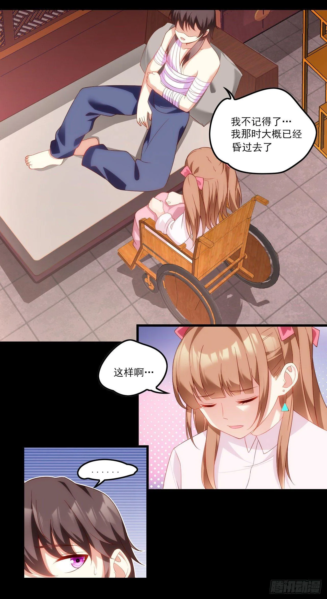 030话 第6页