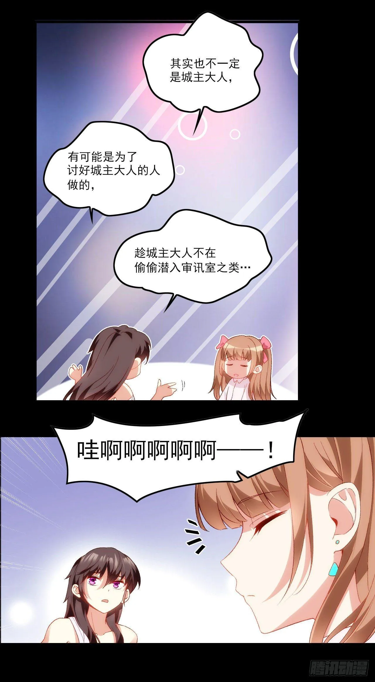 030话 第7页