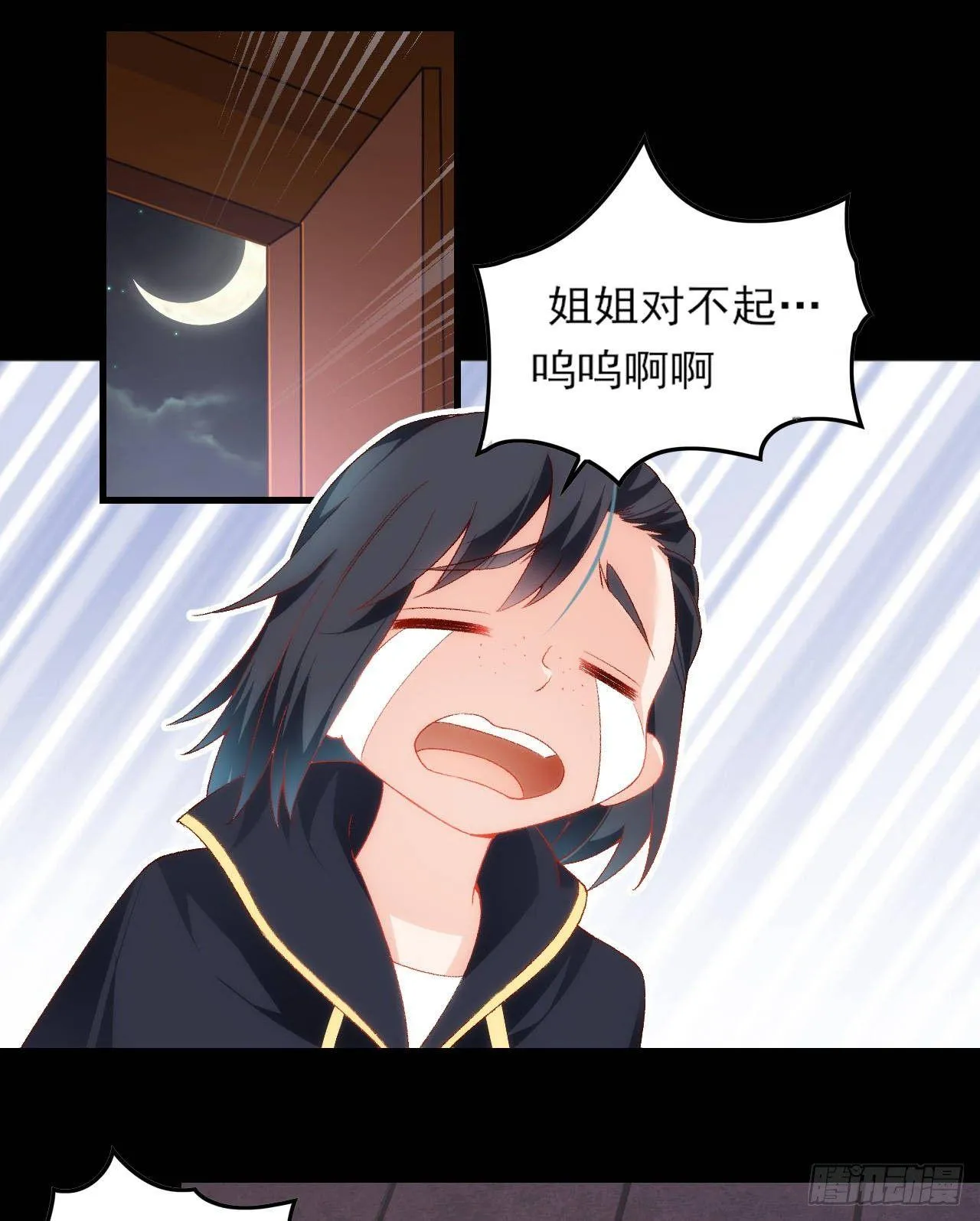 030话 第8页