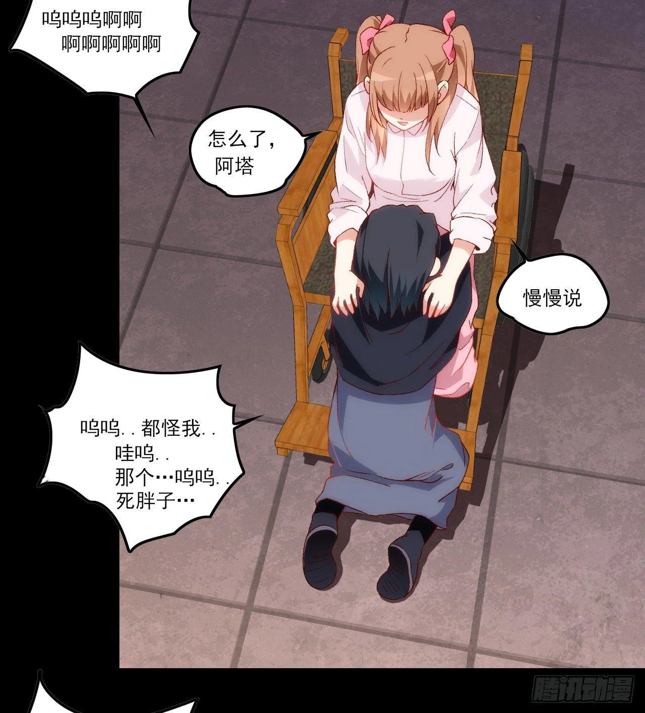 030话 第9页