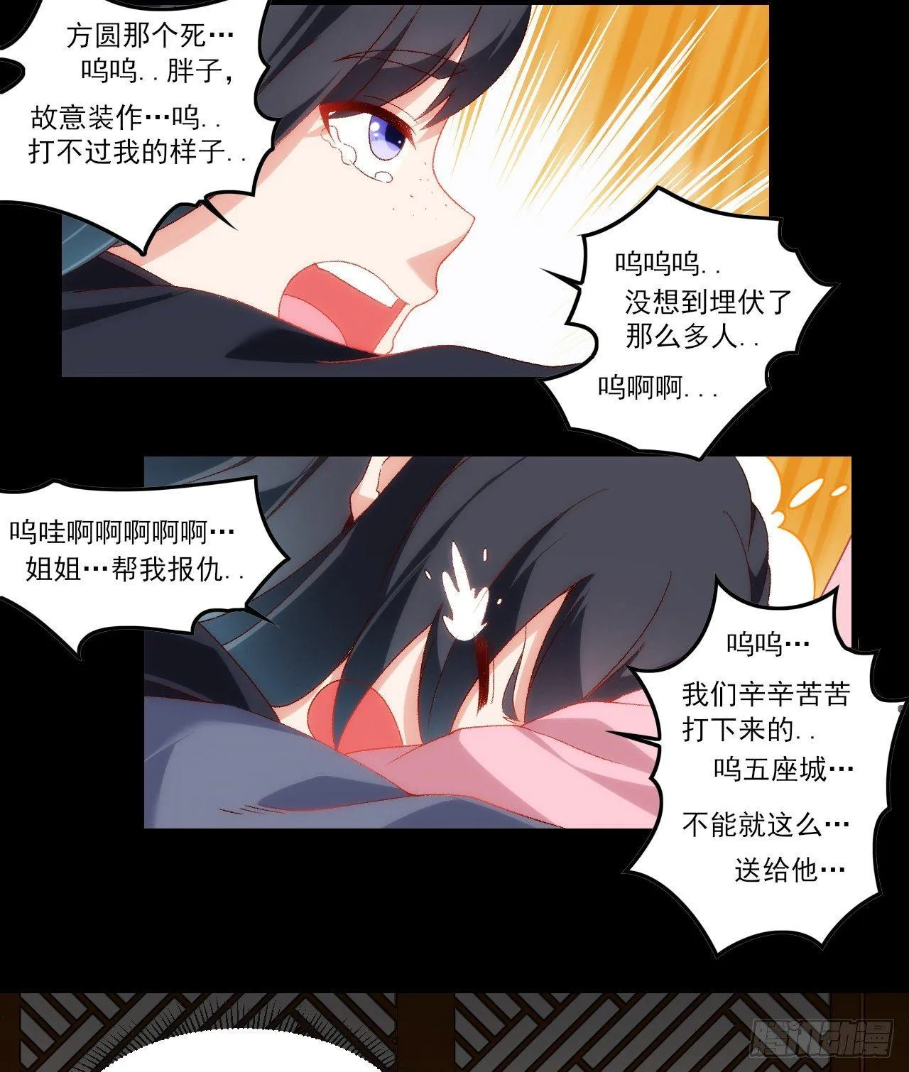 030话 第10页