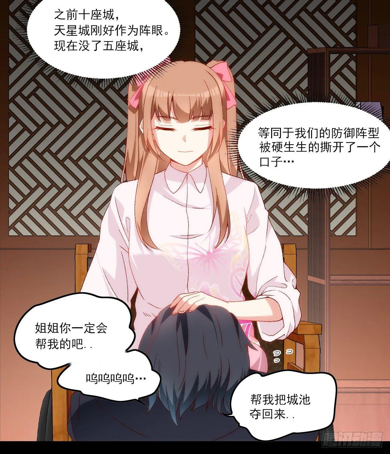 030话 第11页