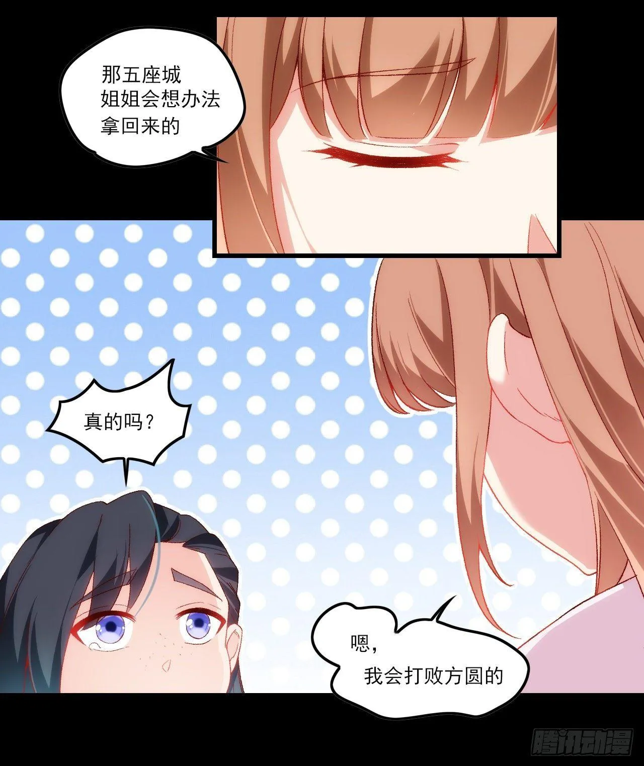 030话 第12页