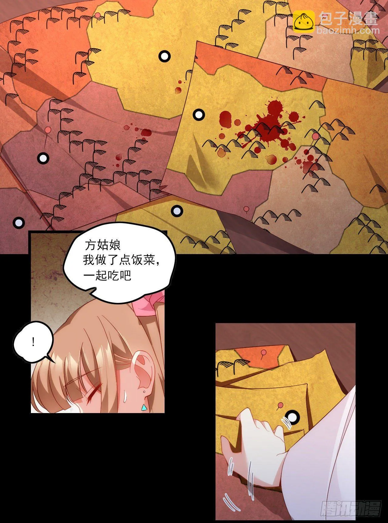 030话 第17页