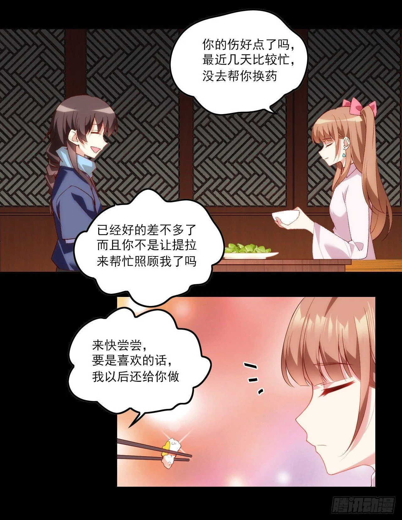 030话 第19页