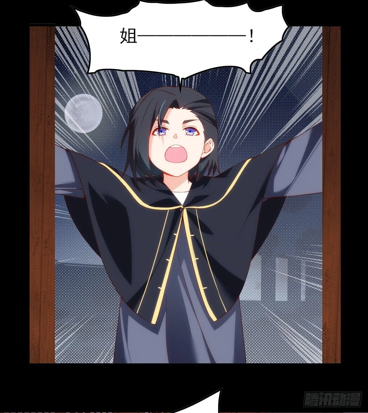 030话 第21页