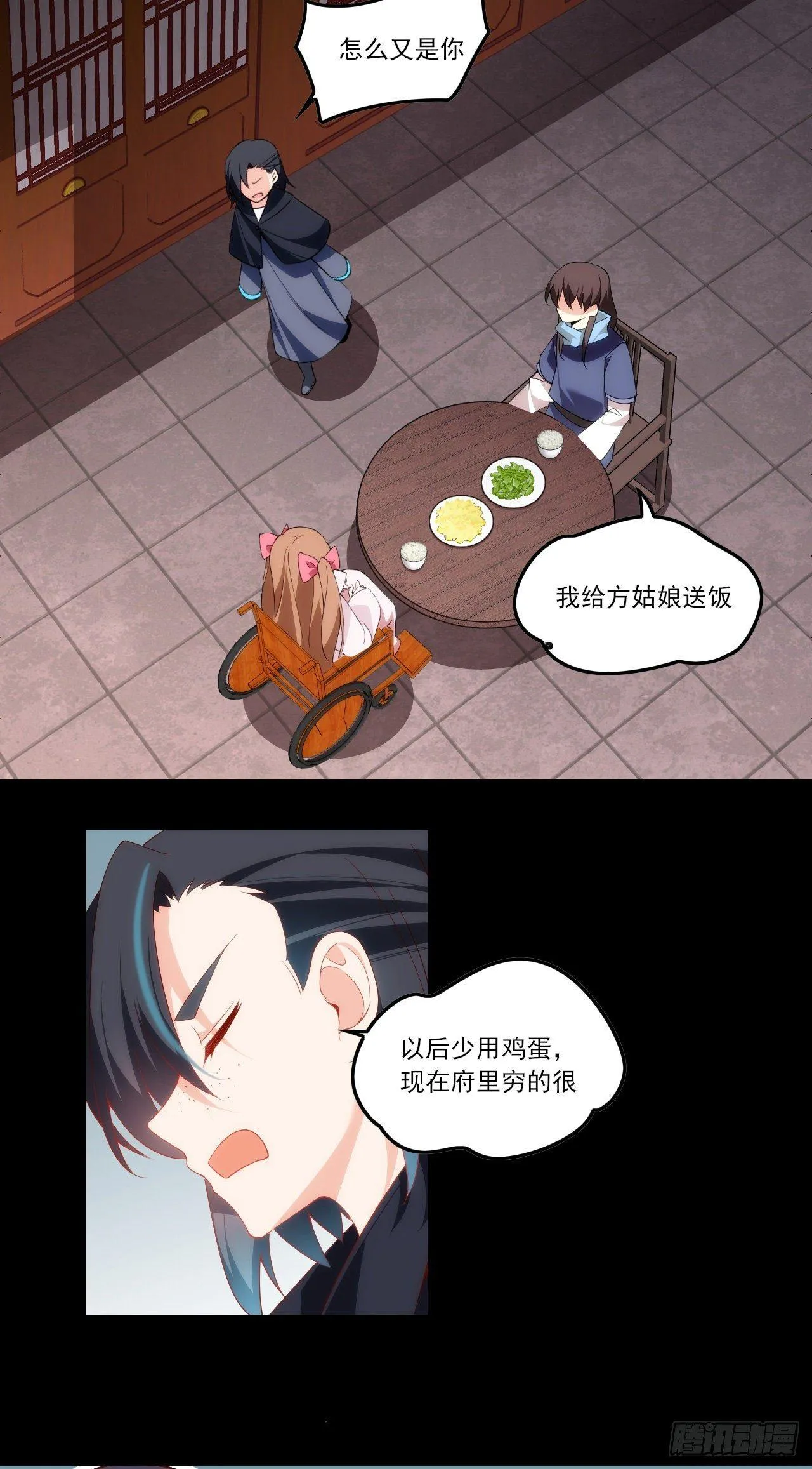 030话 第22页